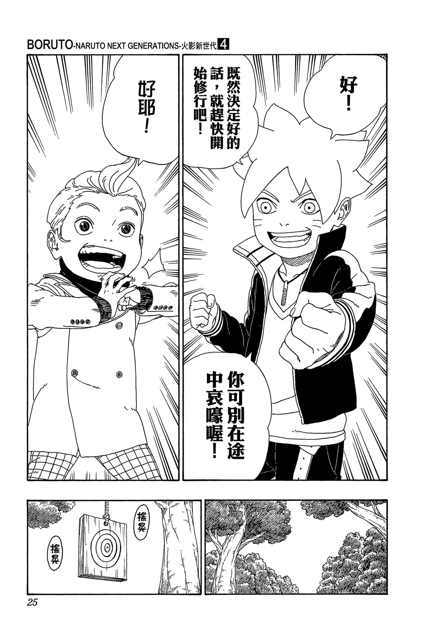 Page 24
