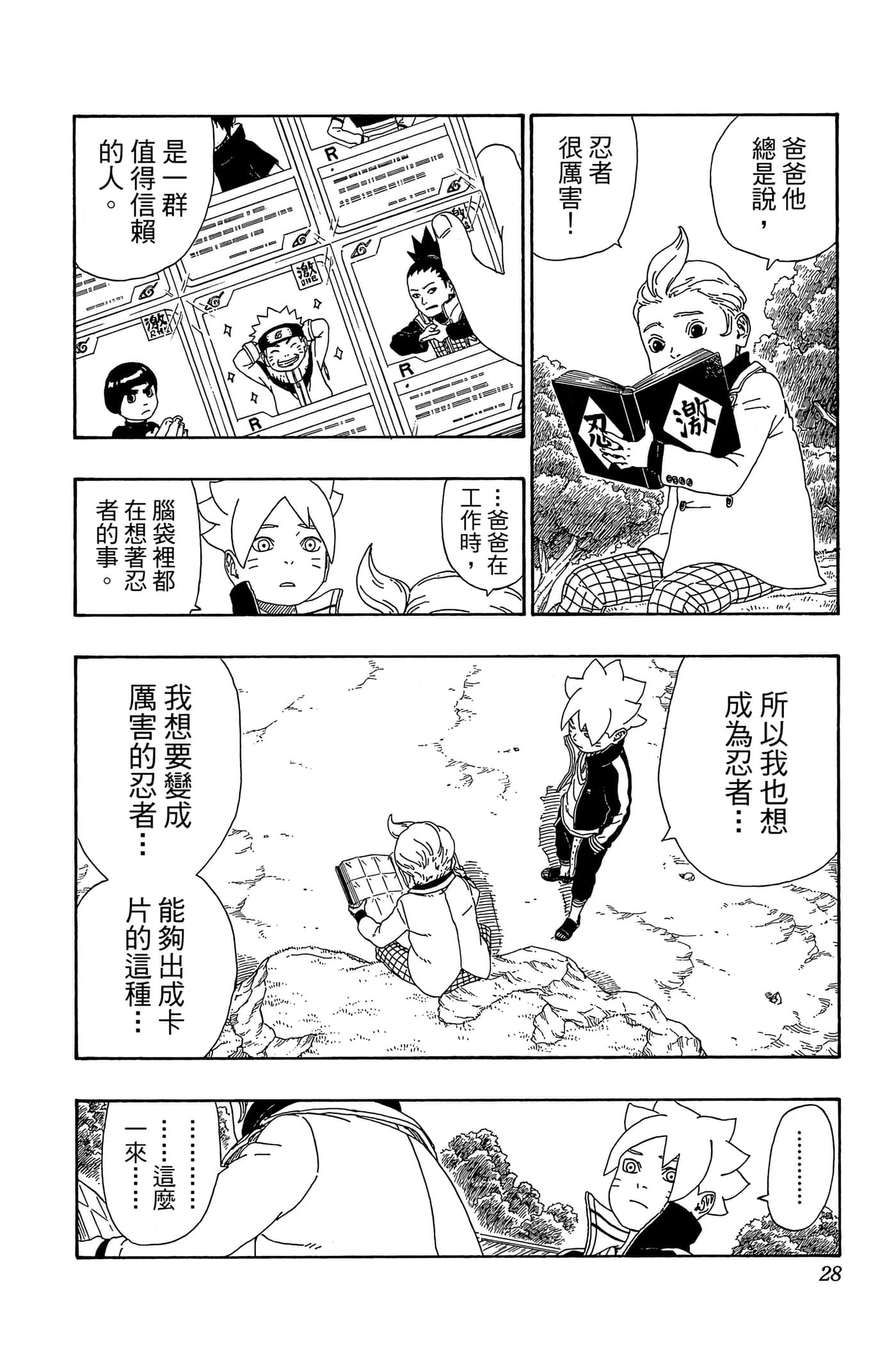 Page 27