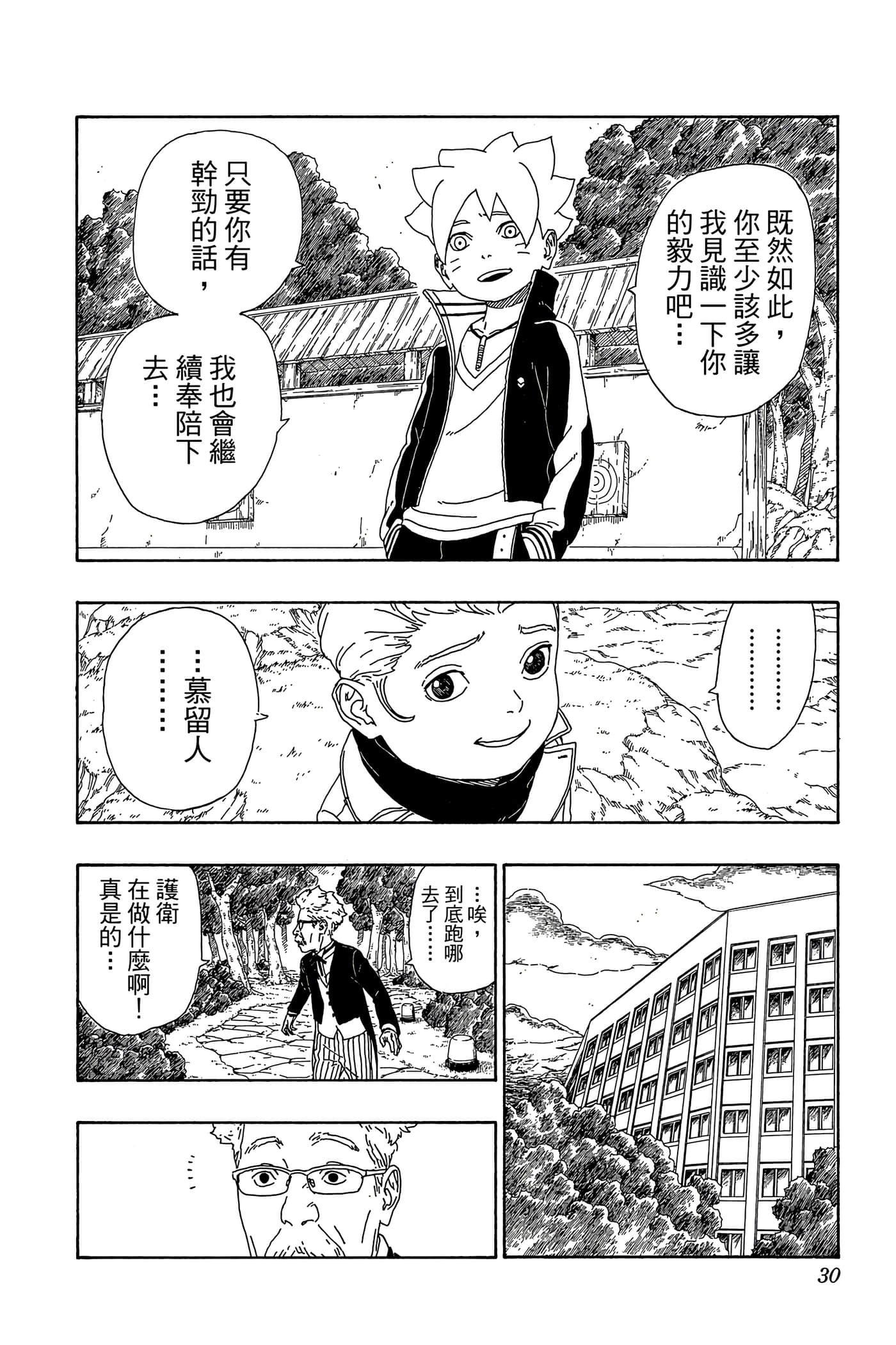 Page 29