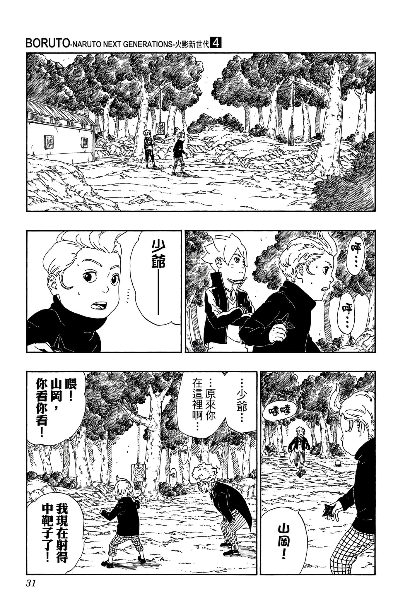 Page 30