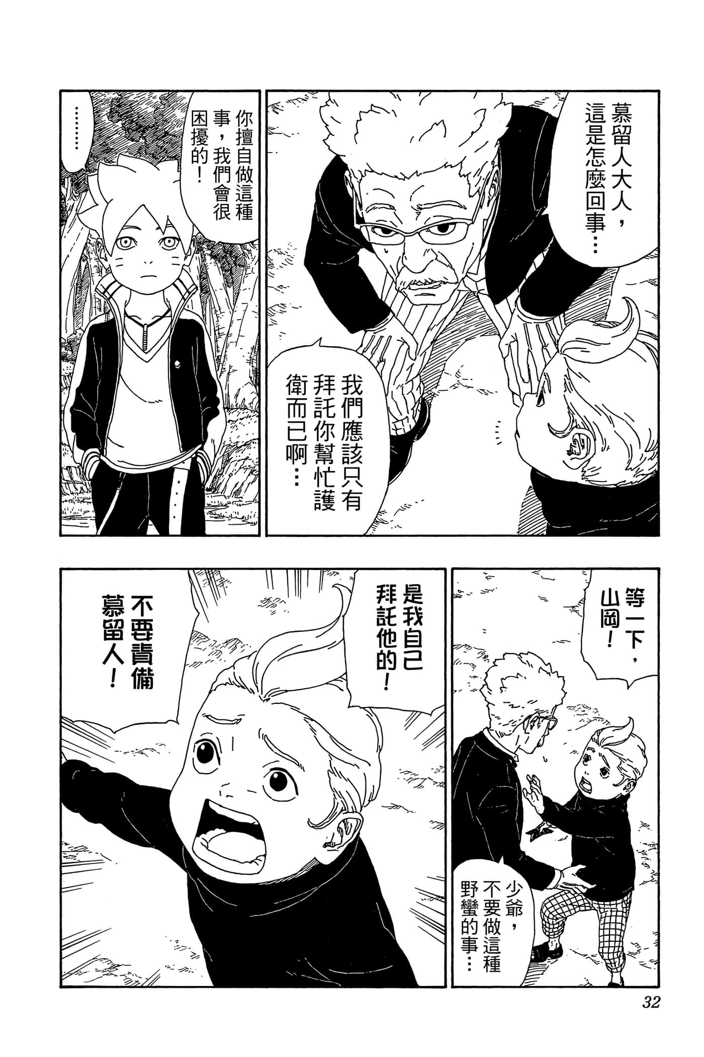 Page 31