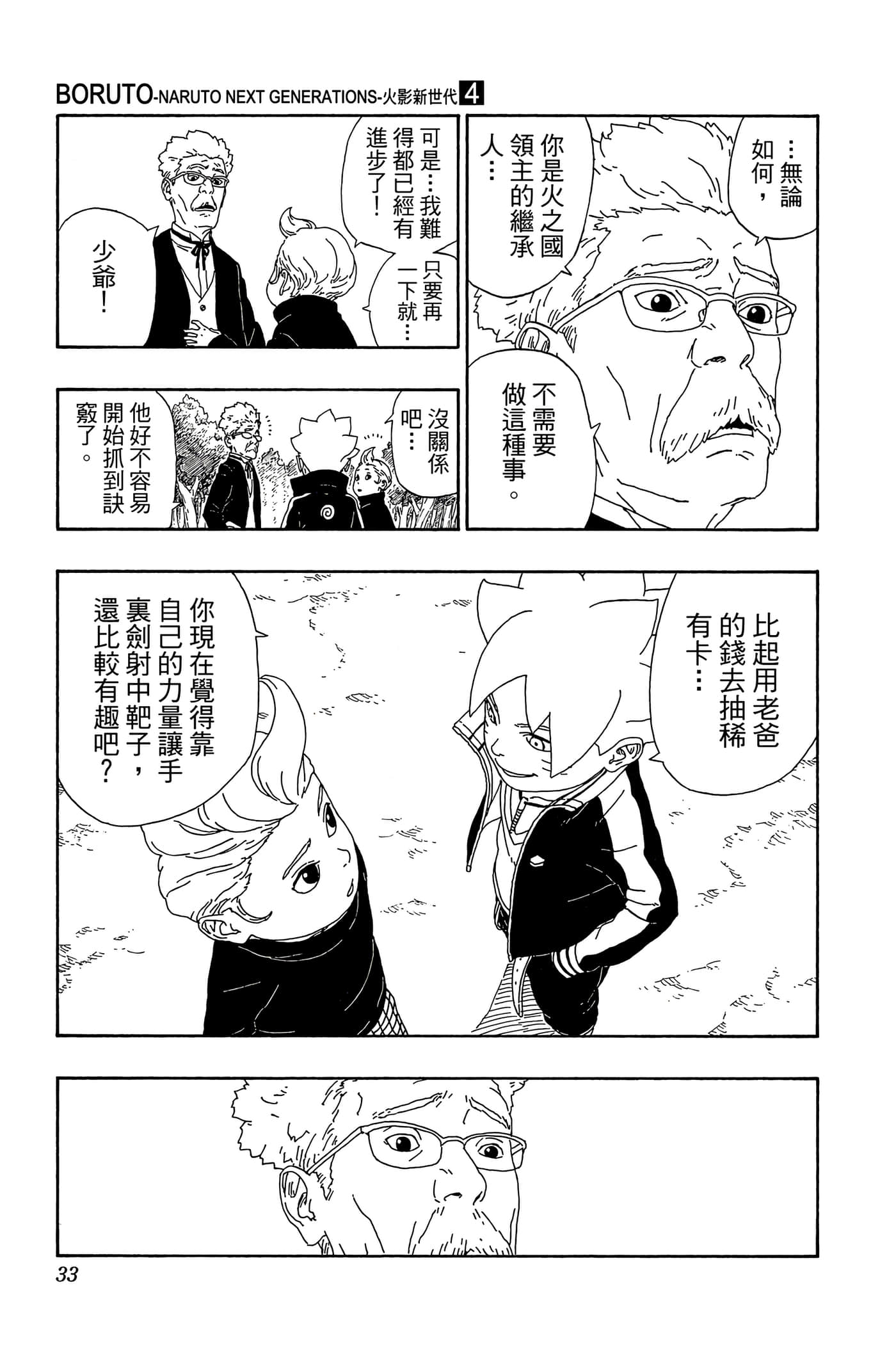 Page 32