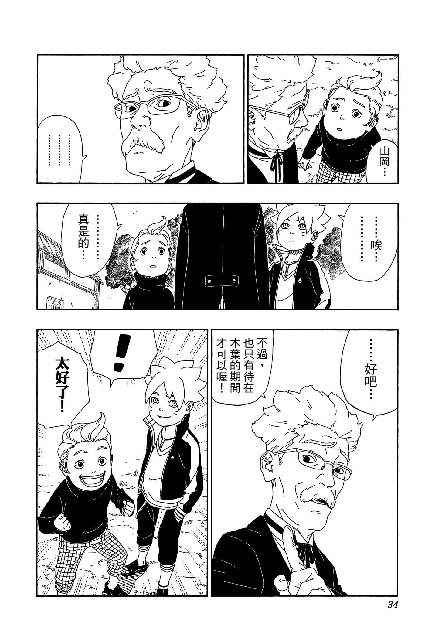 Page 33