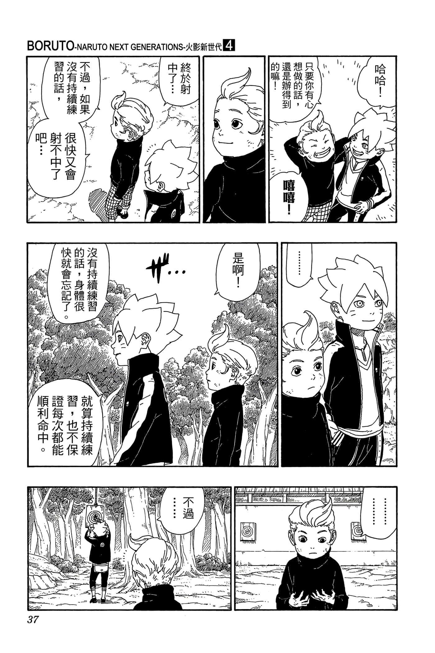 Page 36