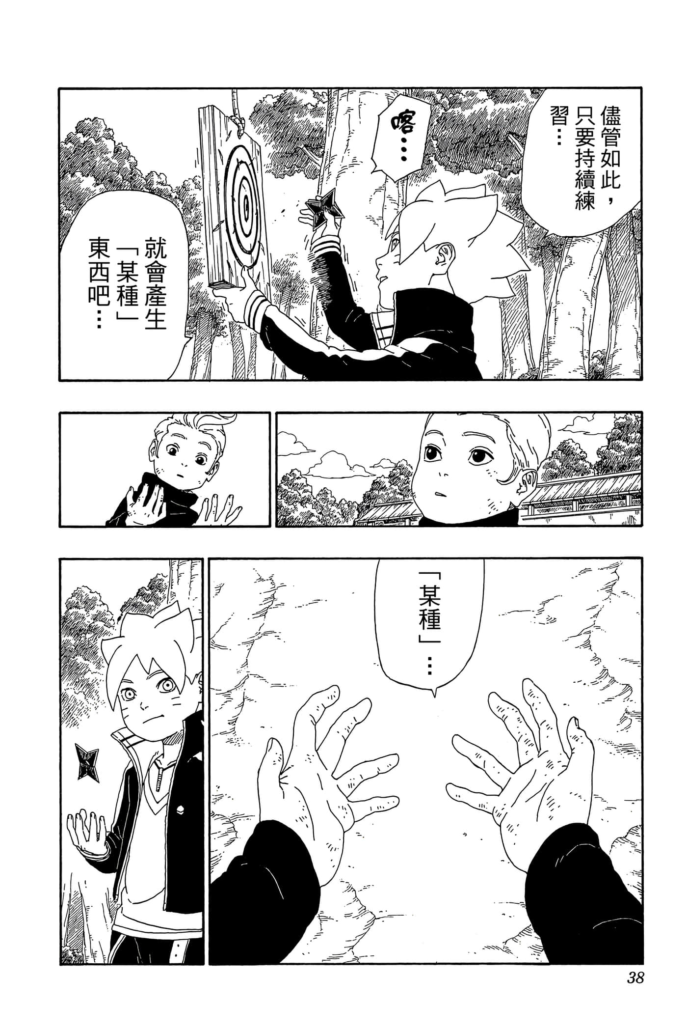 Page 37