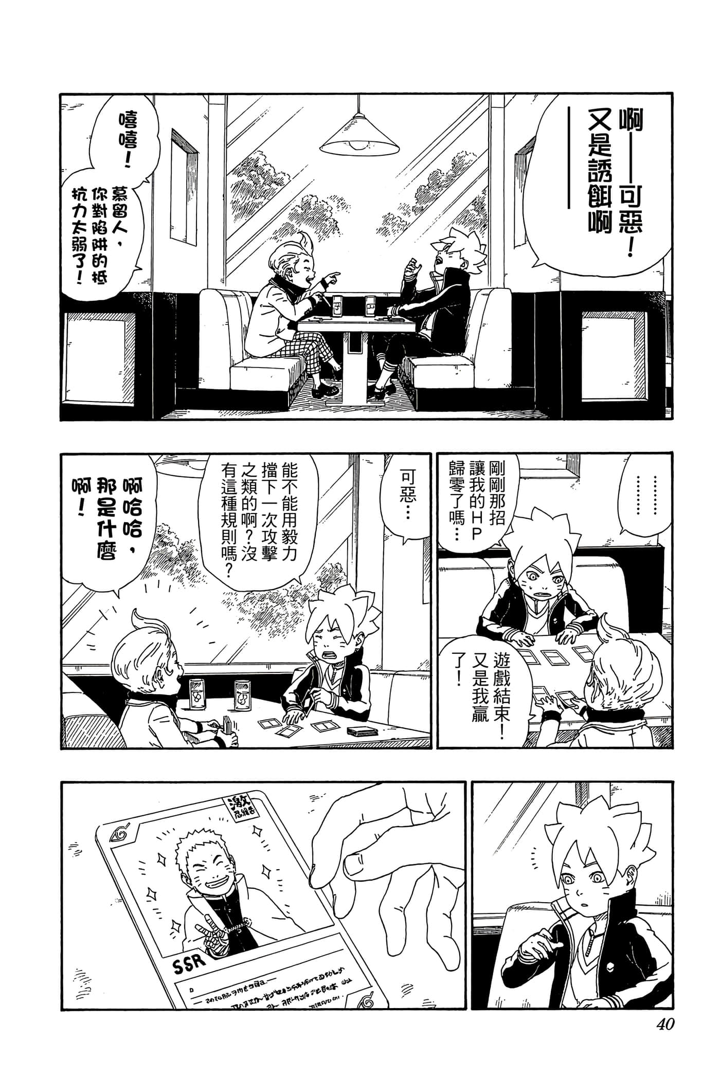 Page 39