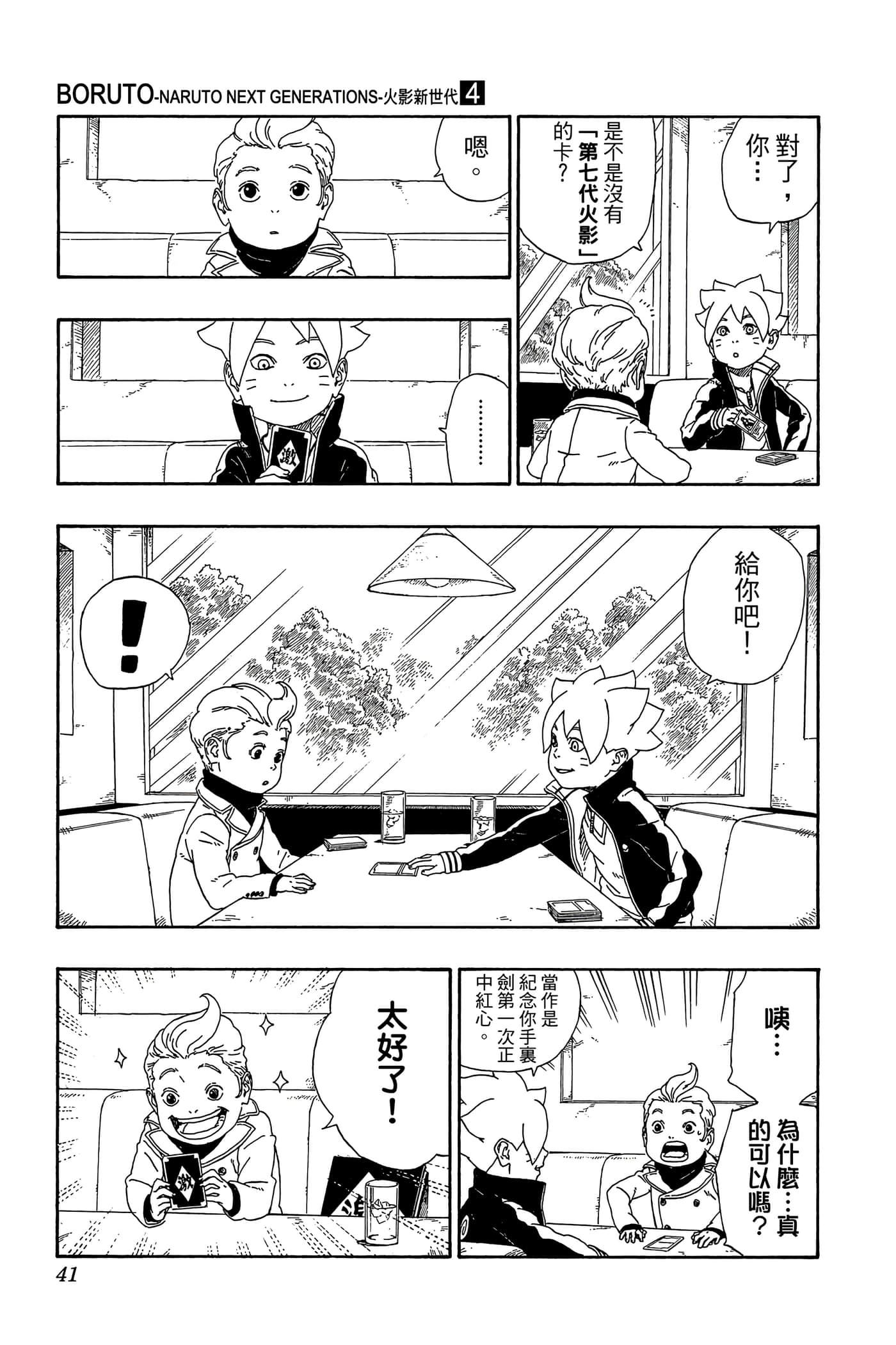 Page 40