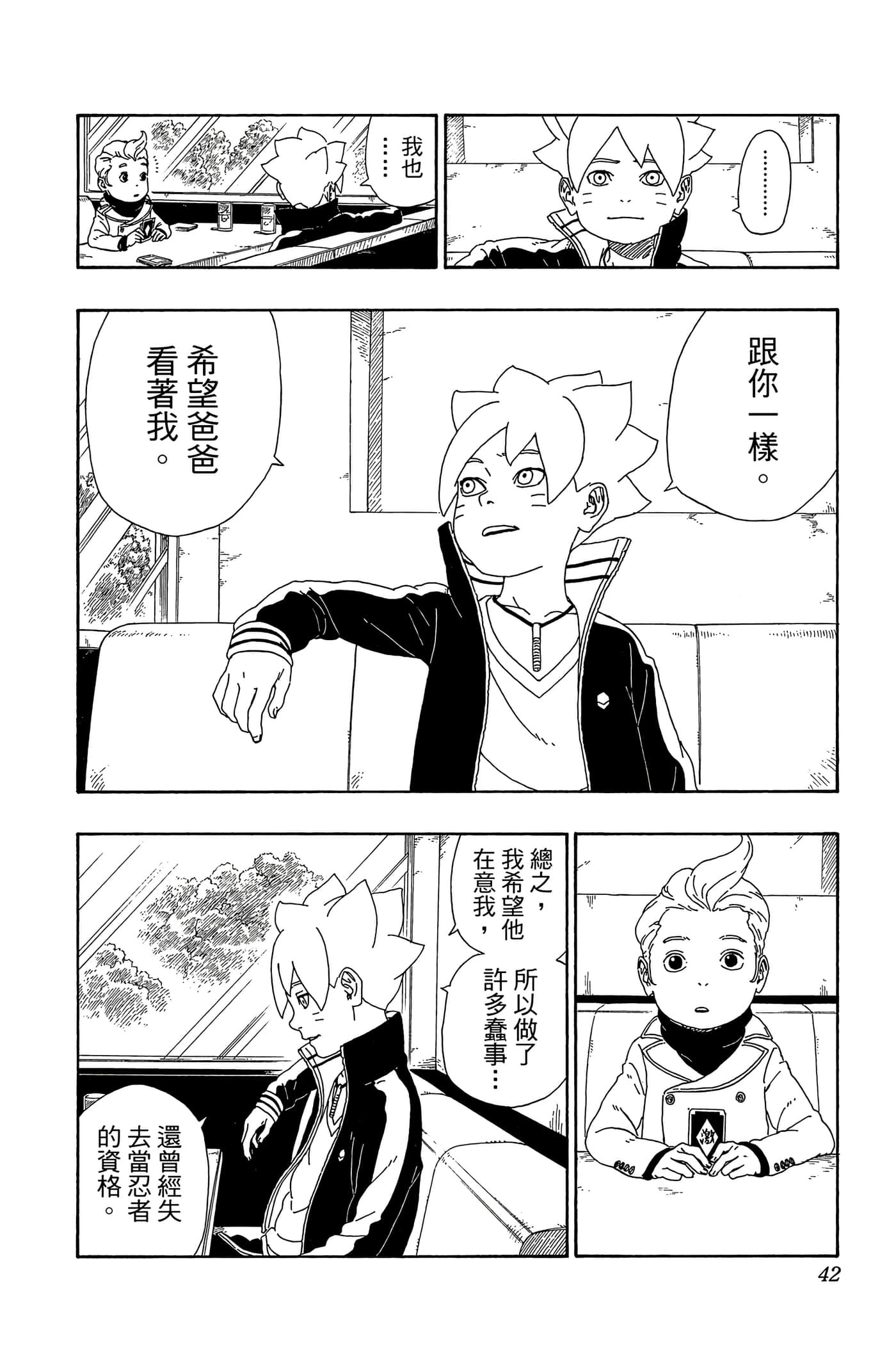 Page 41