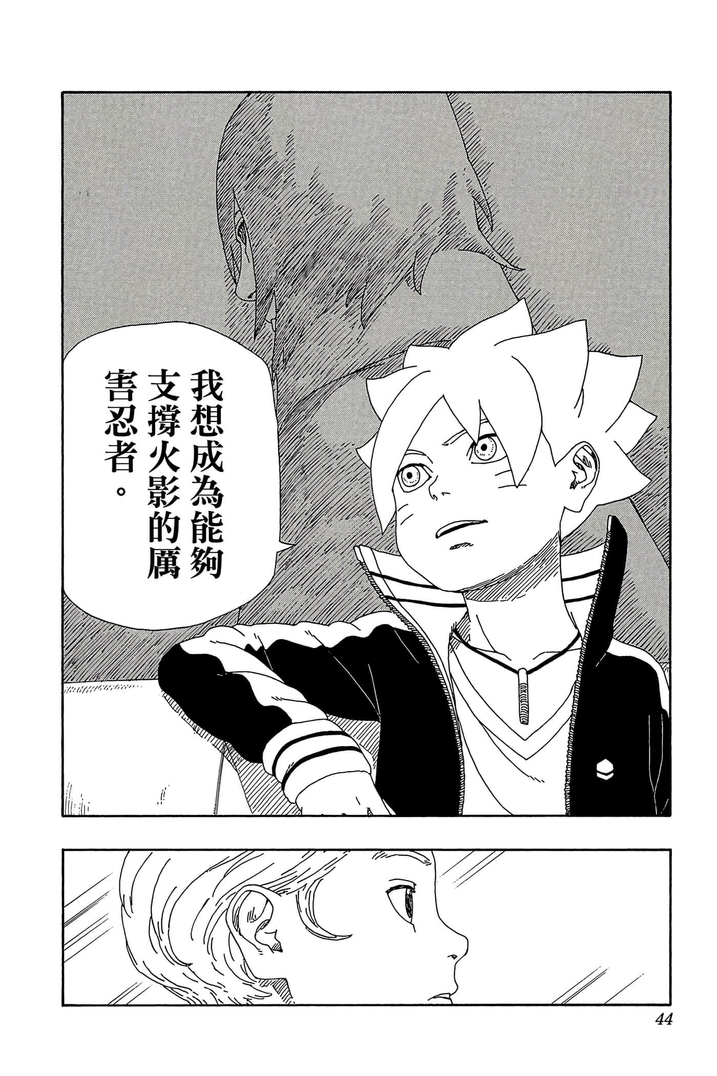 Page 43