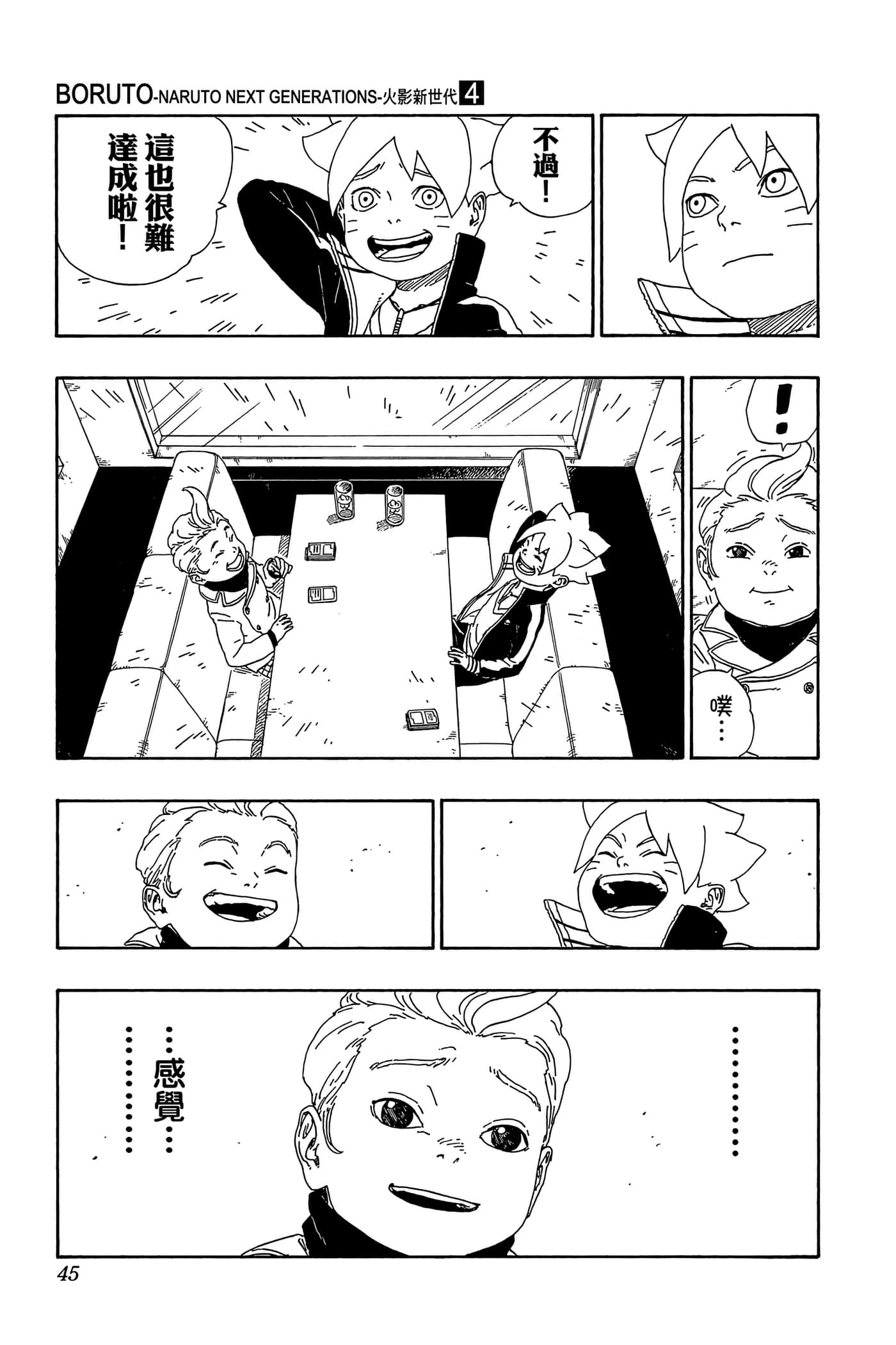 Page 44
