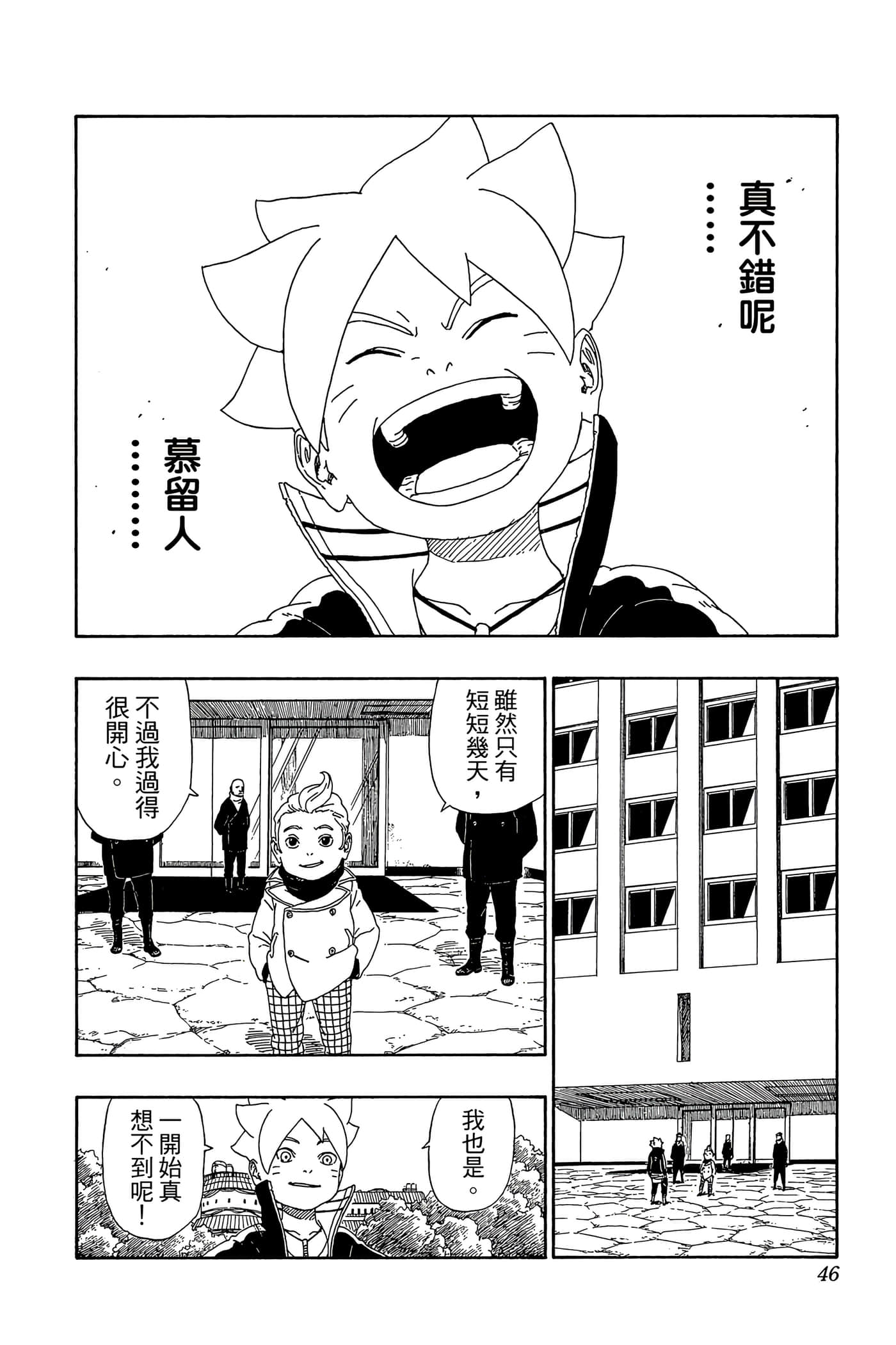 Page 45