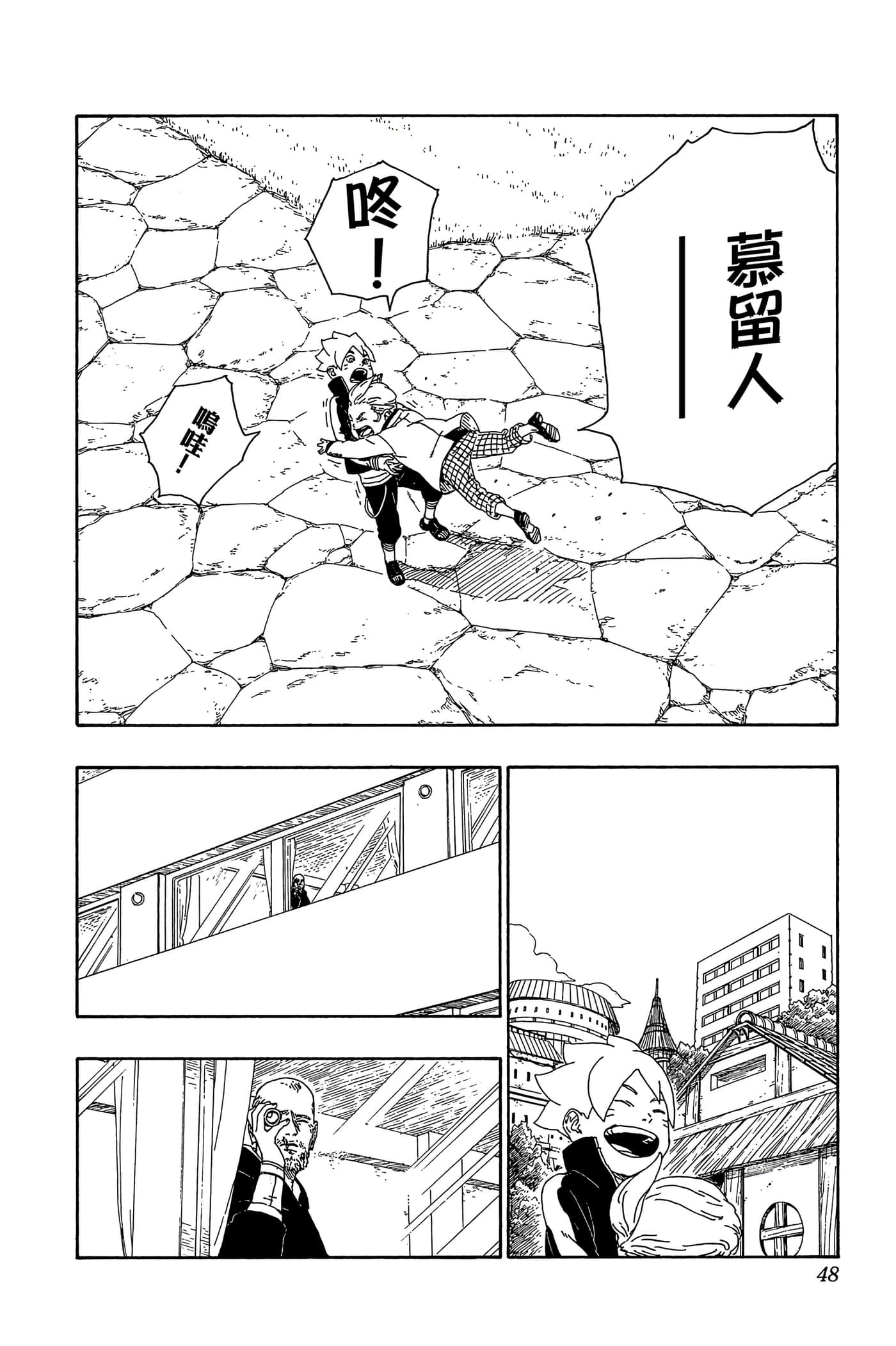 Page 47