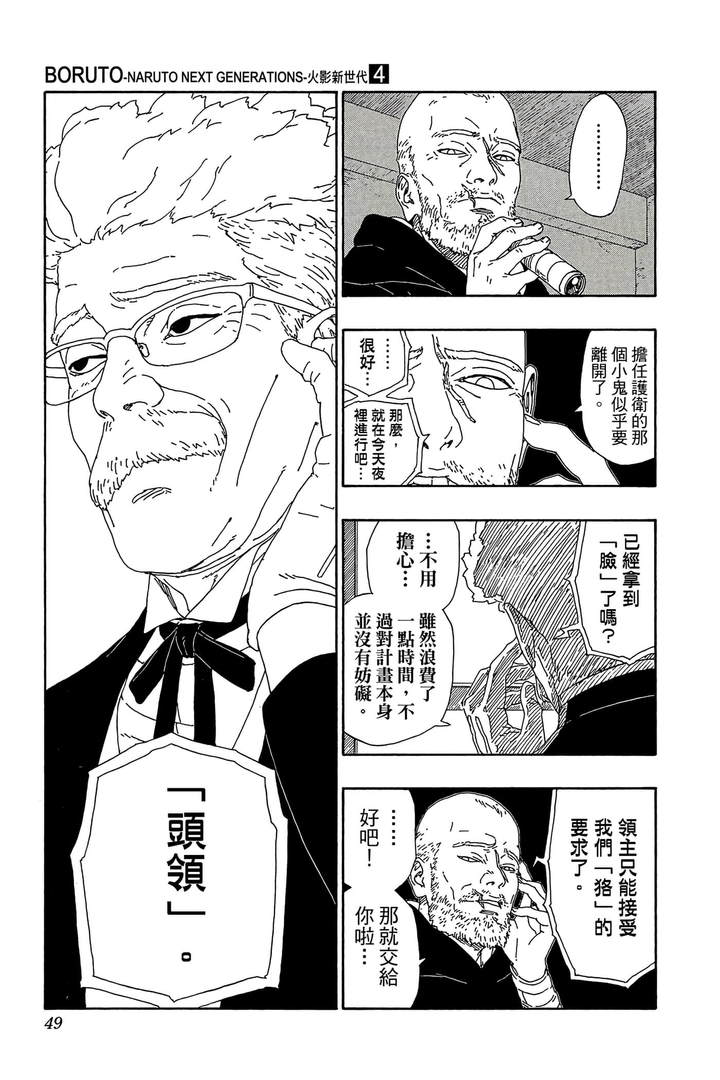 Page 48
