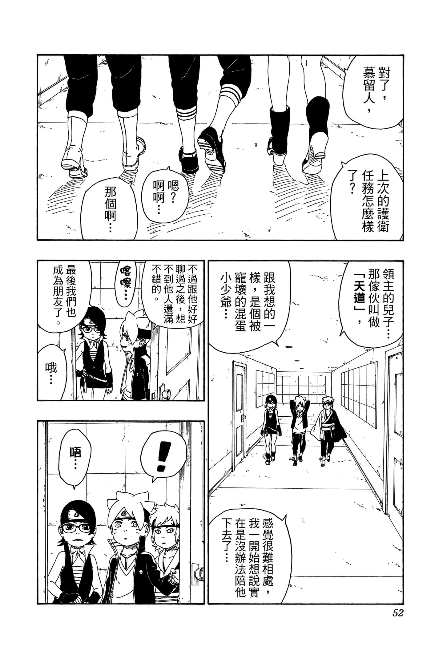 Page 51