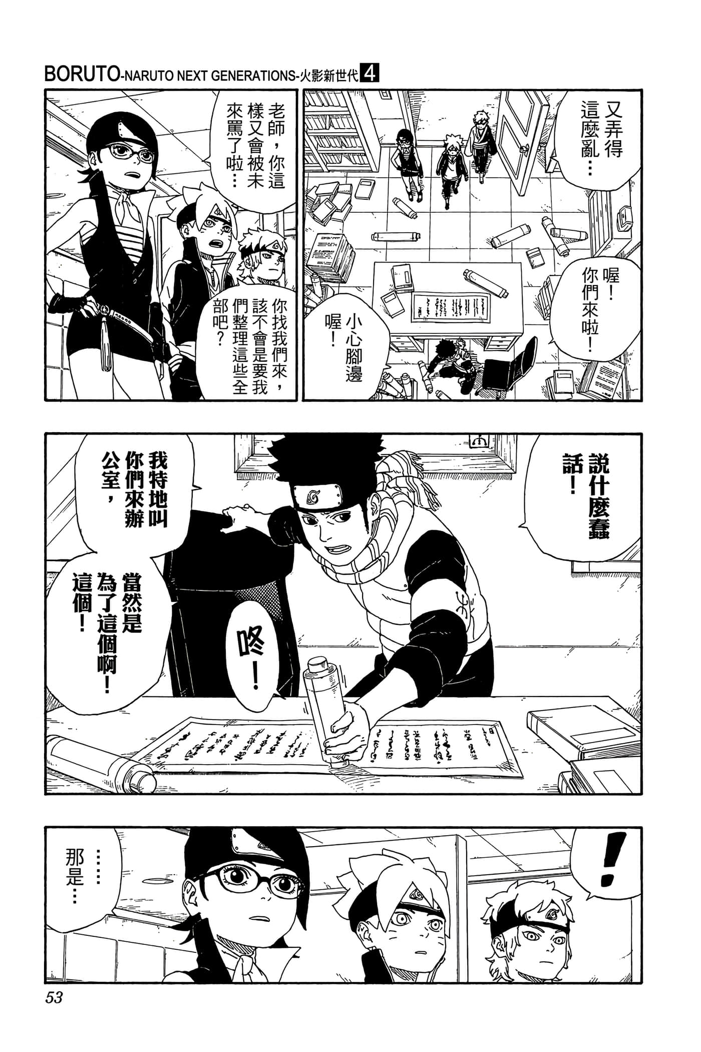 Page 52