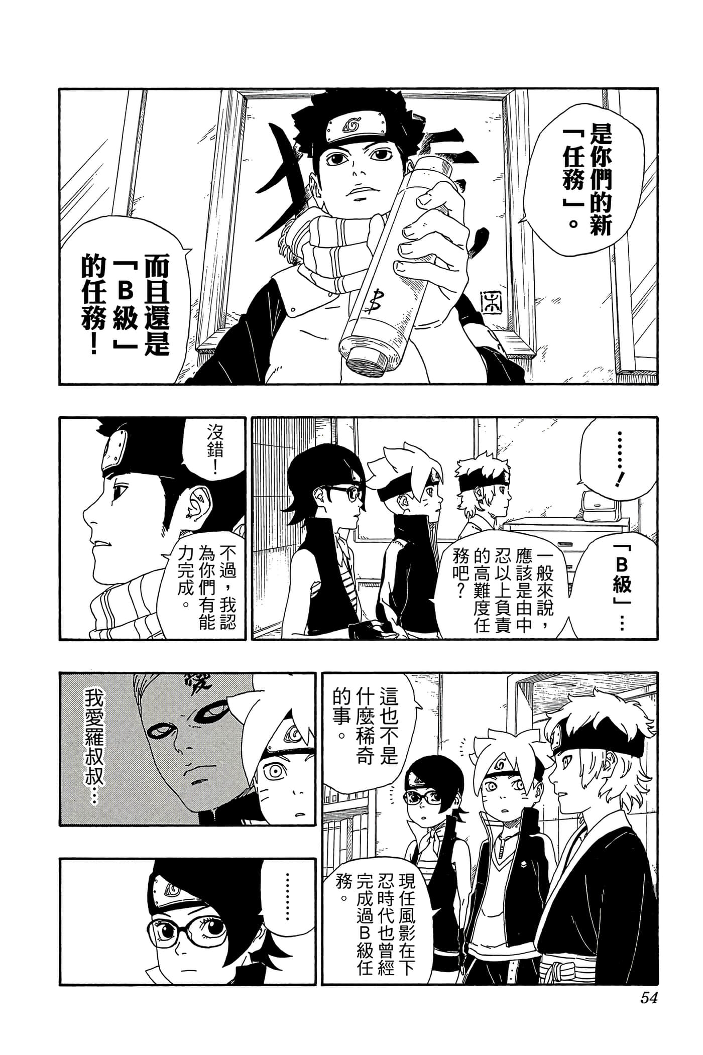 Page 53