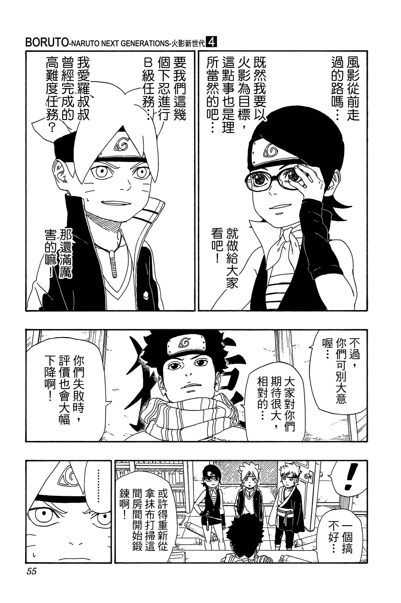Page 54