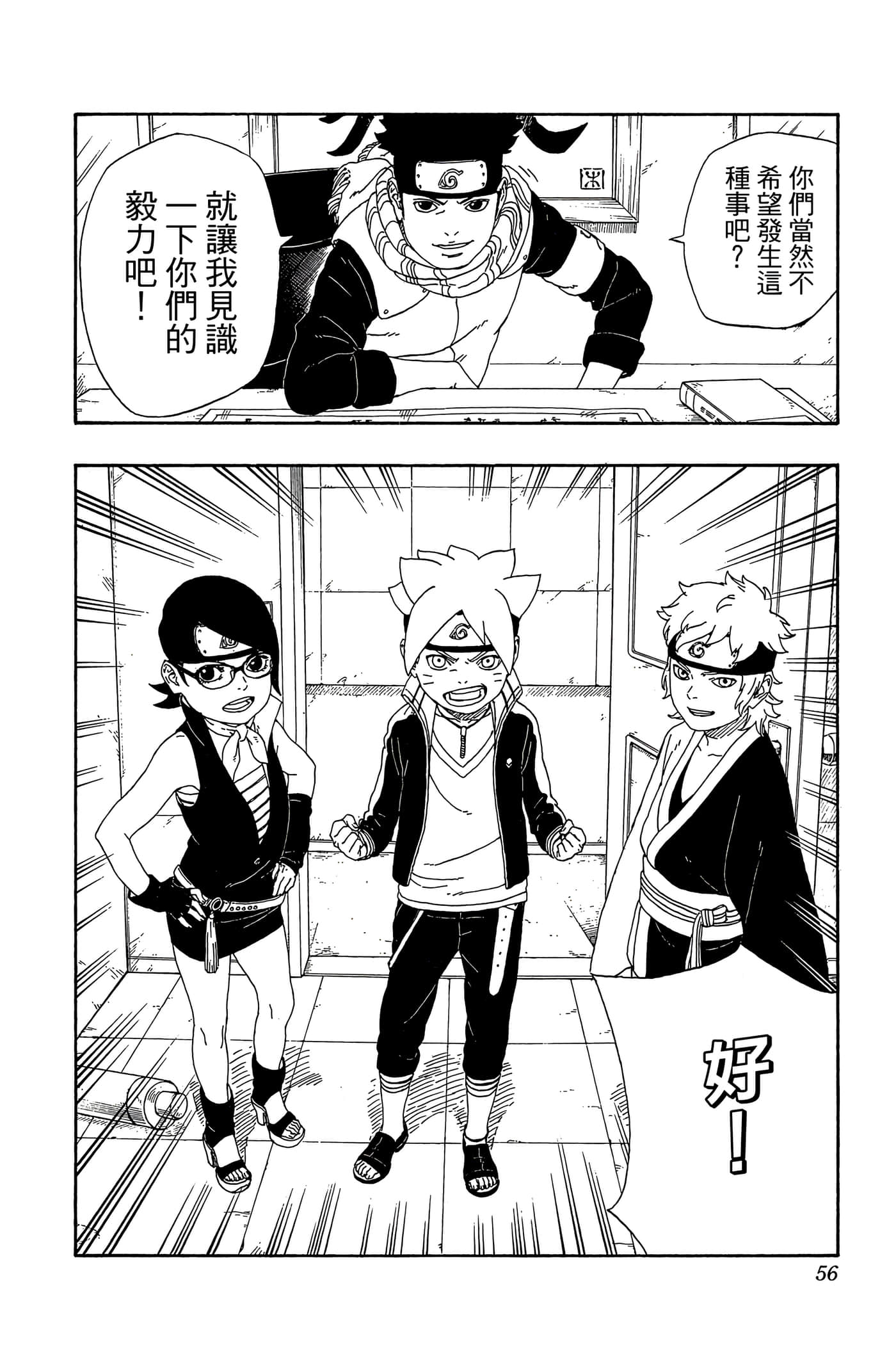 Page 55
