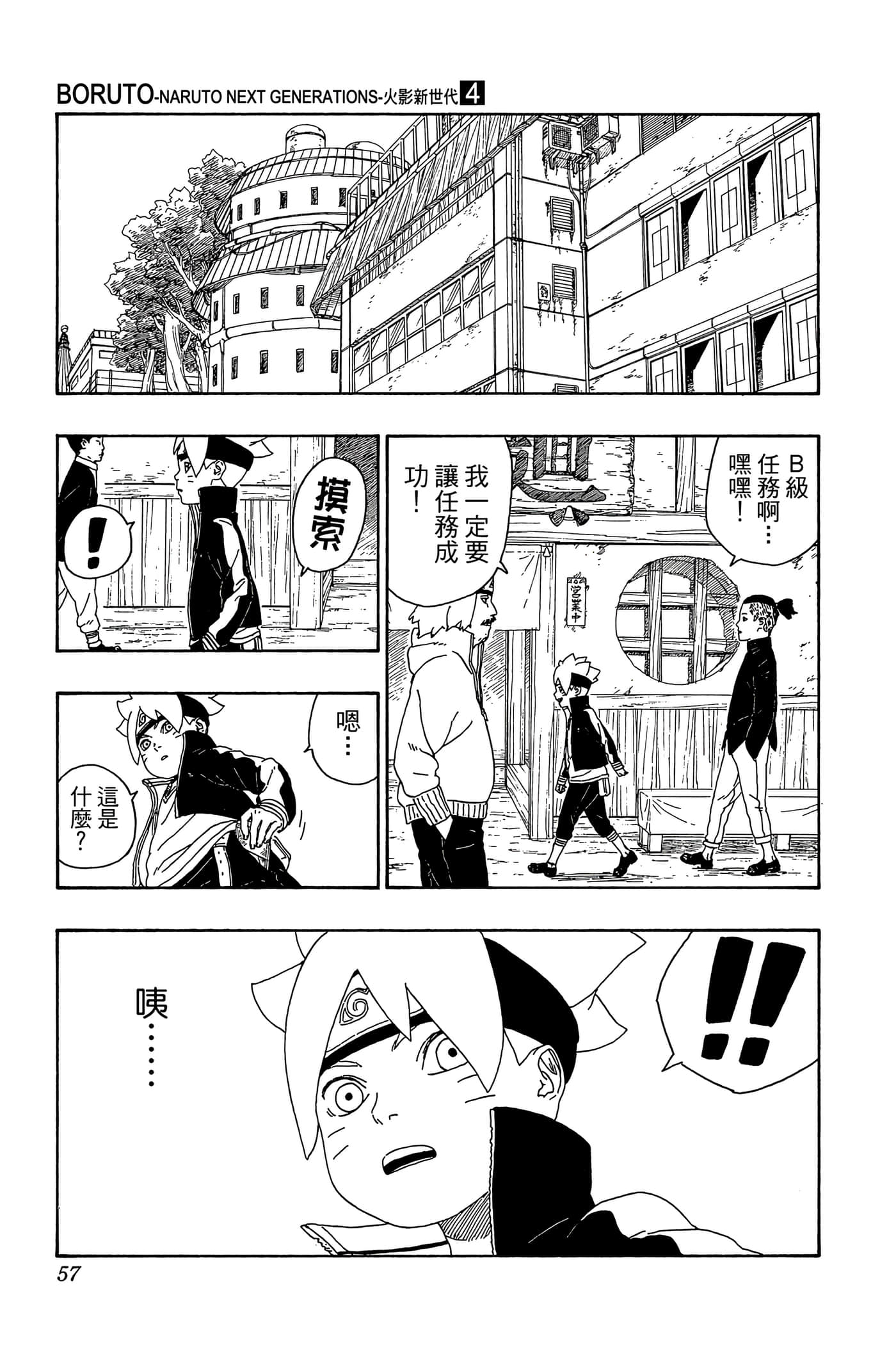 Page 56