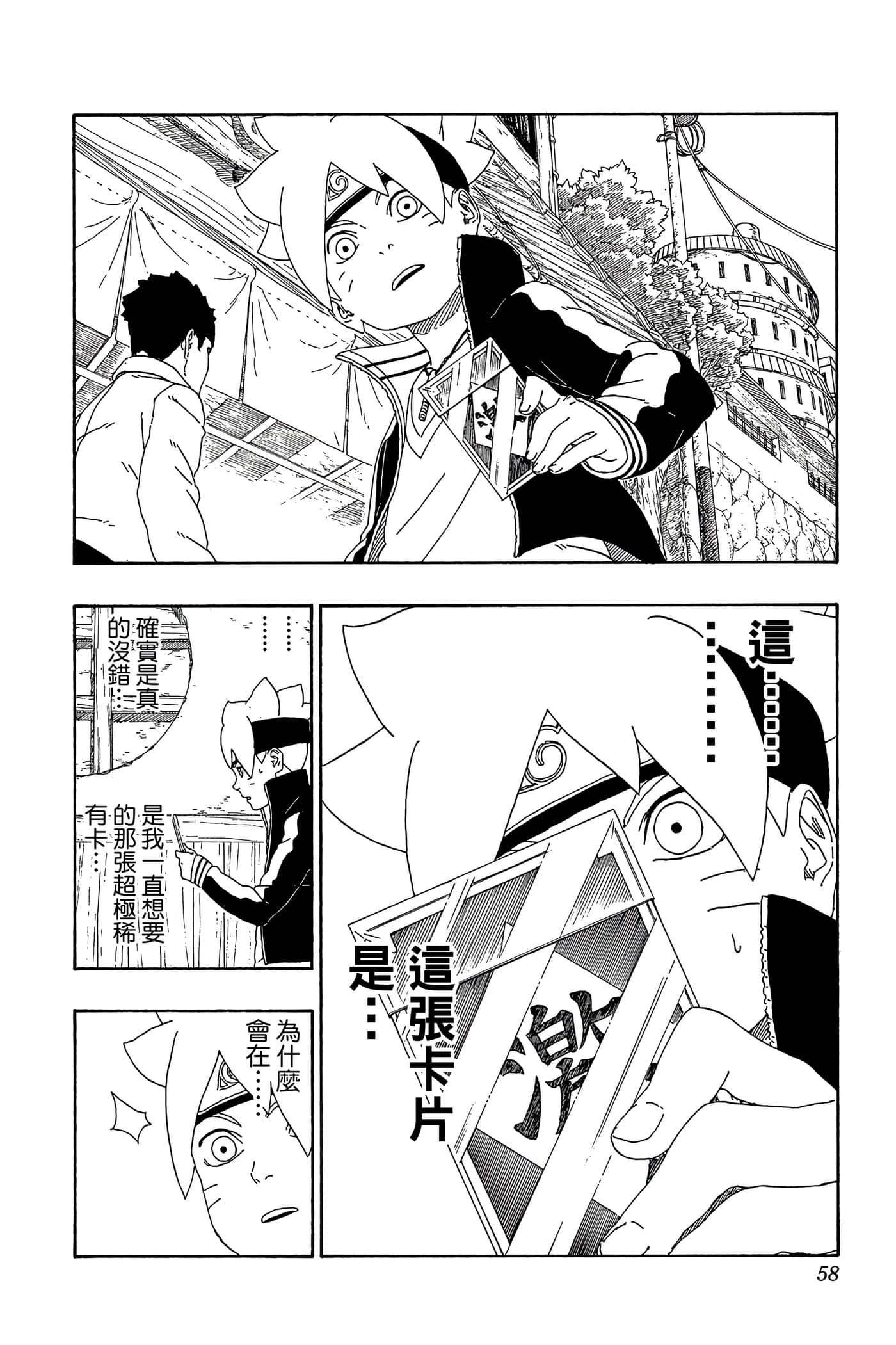 Page 57