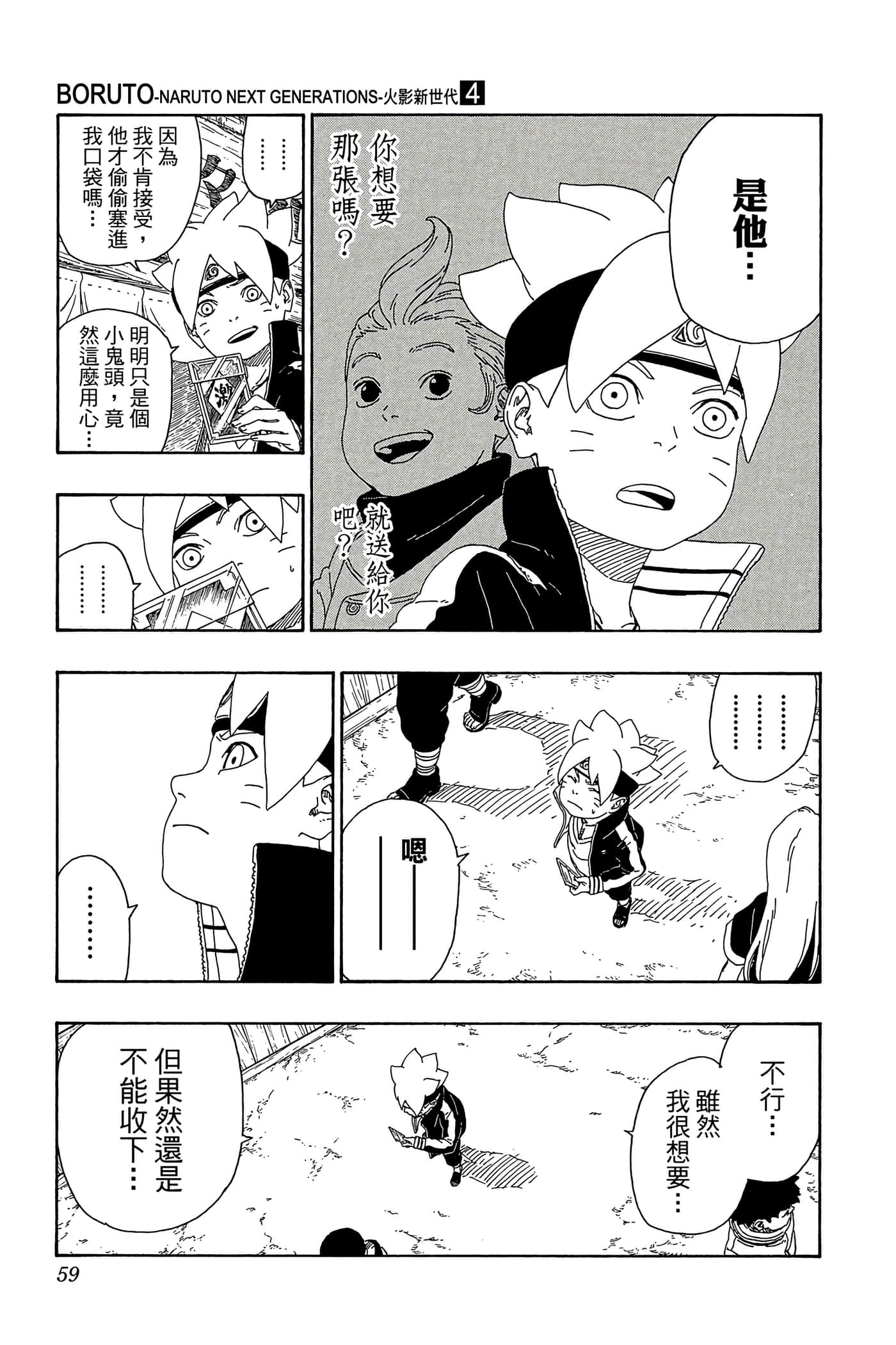 Page 58