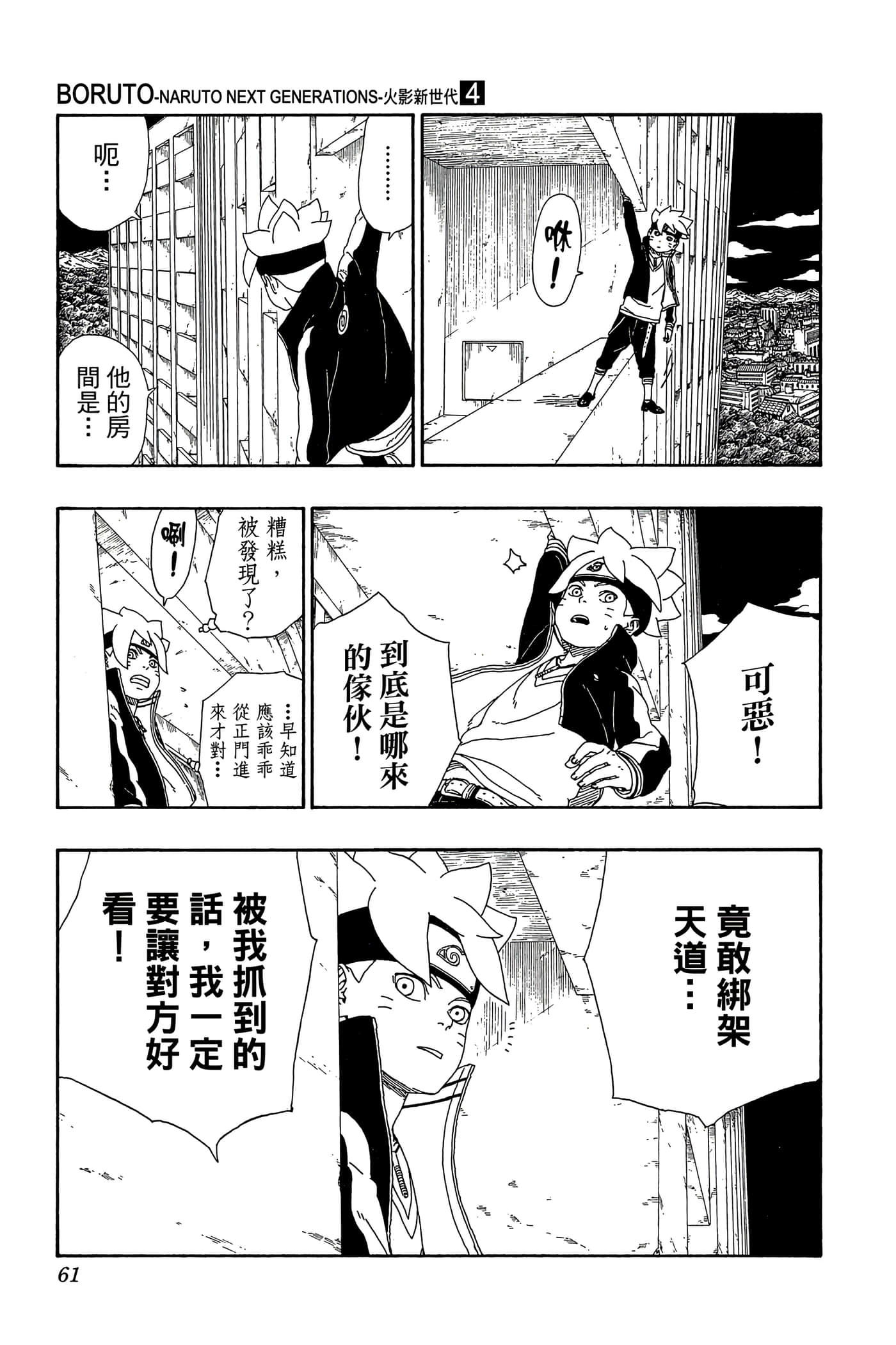 Page 60
