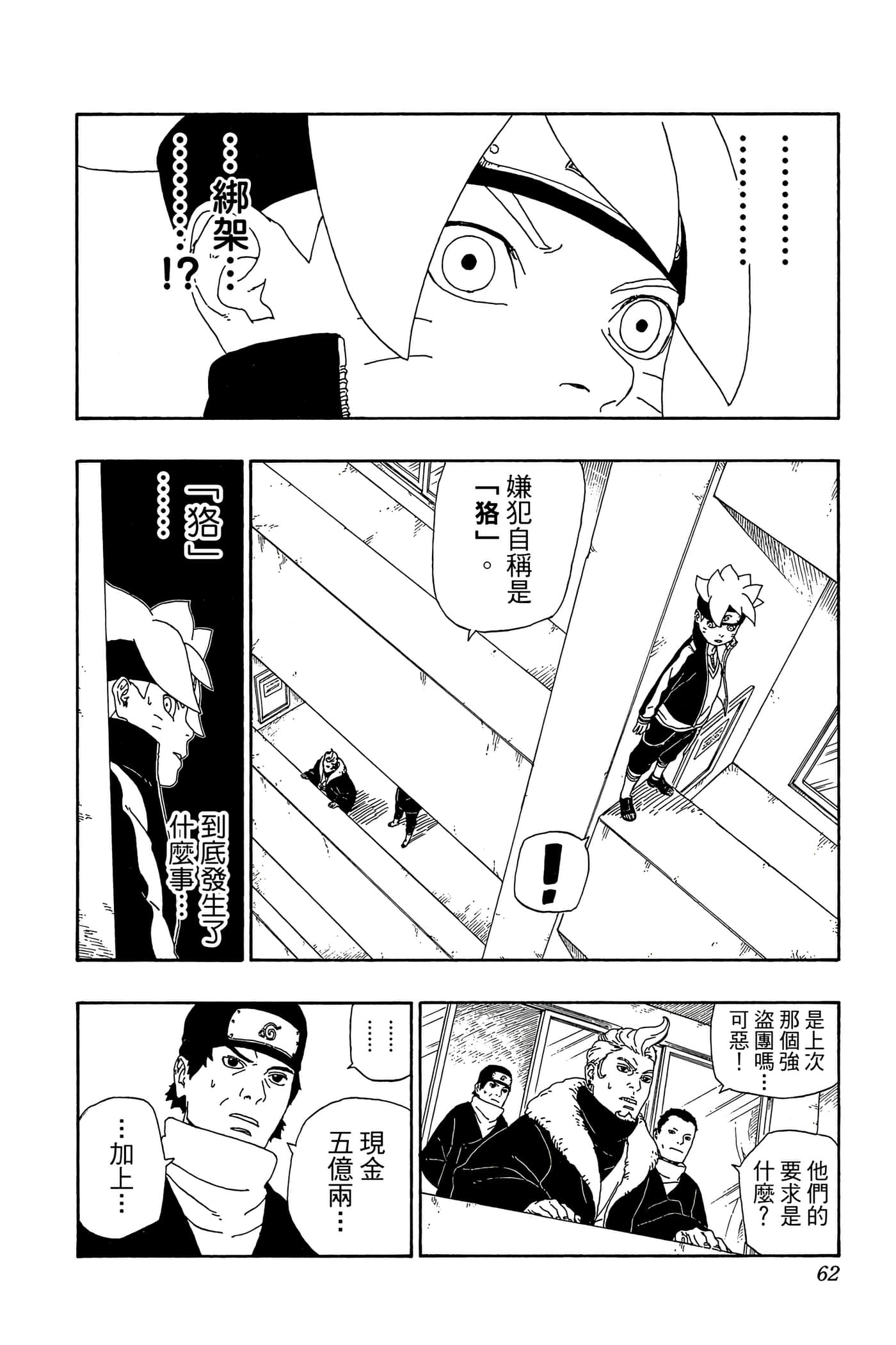Page 61