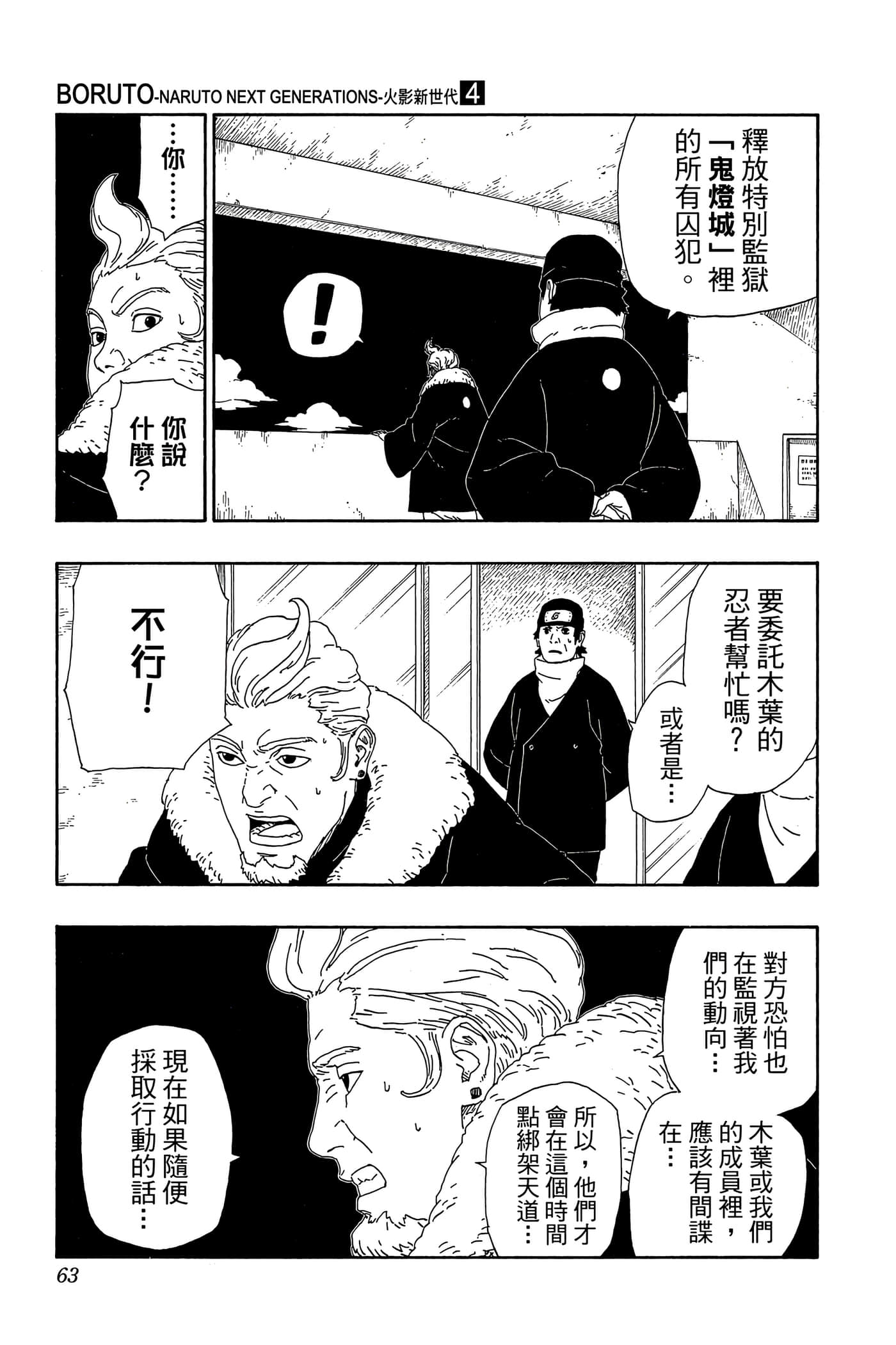 Page 62