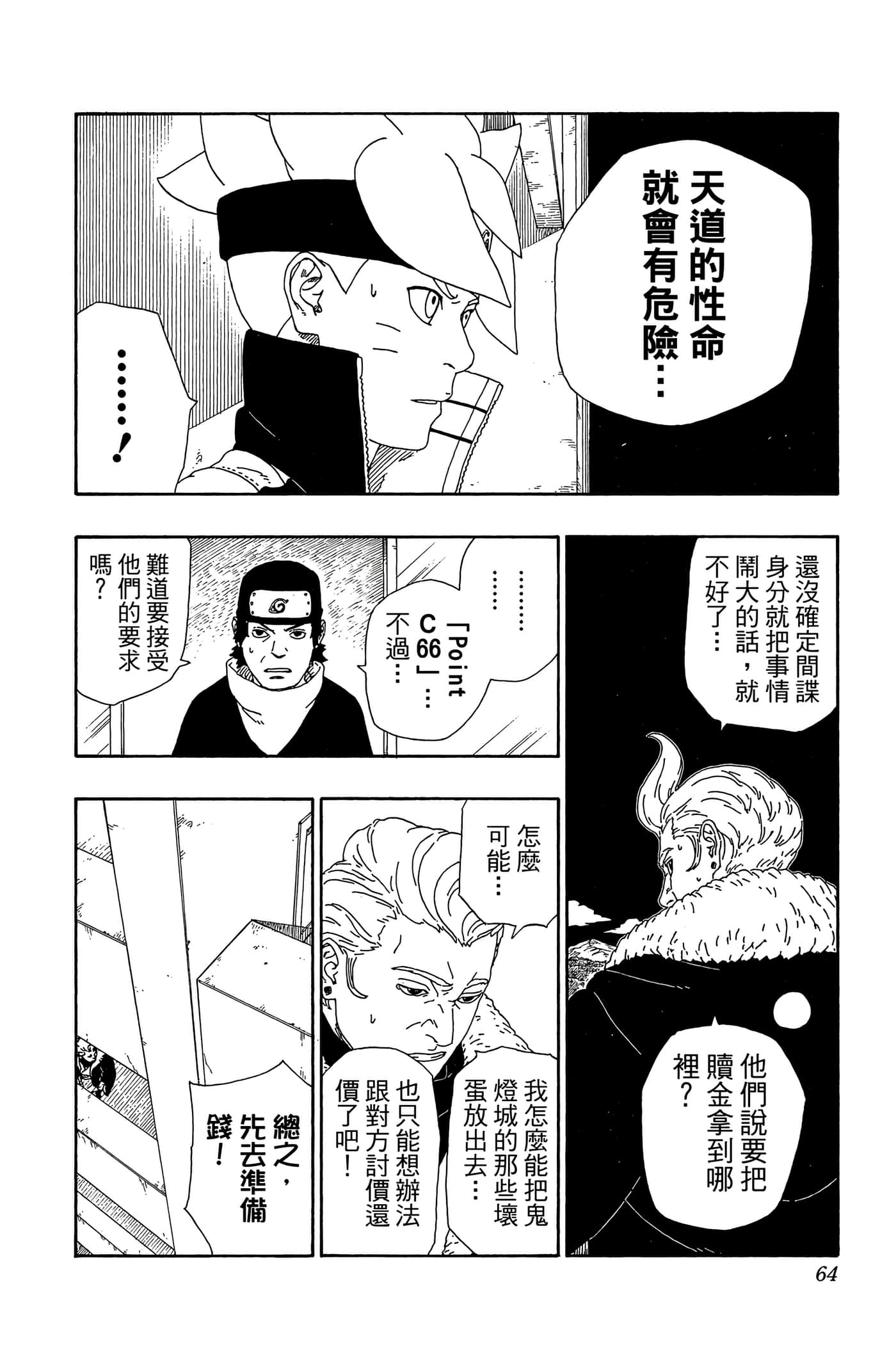 Page 63