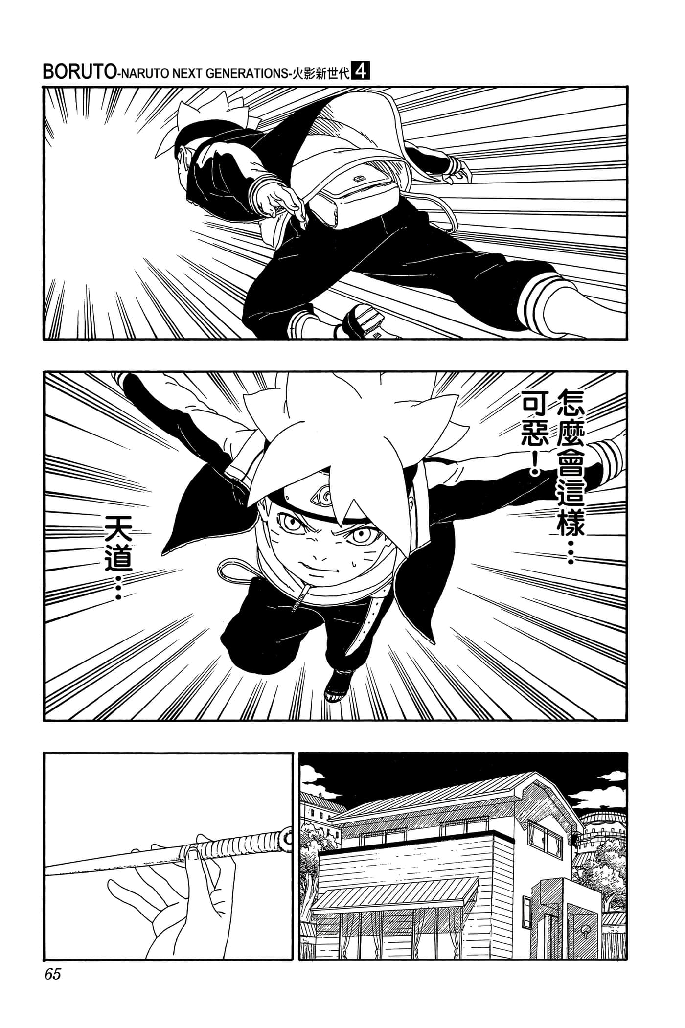 Page 64