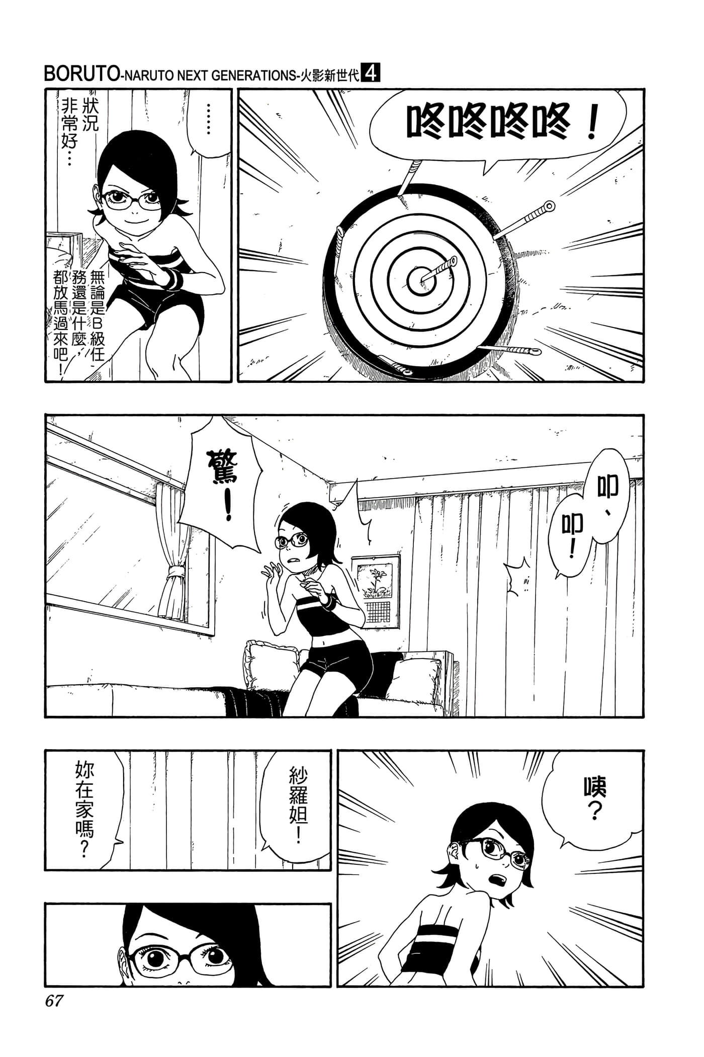 Page 66
