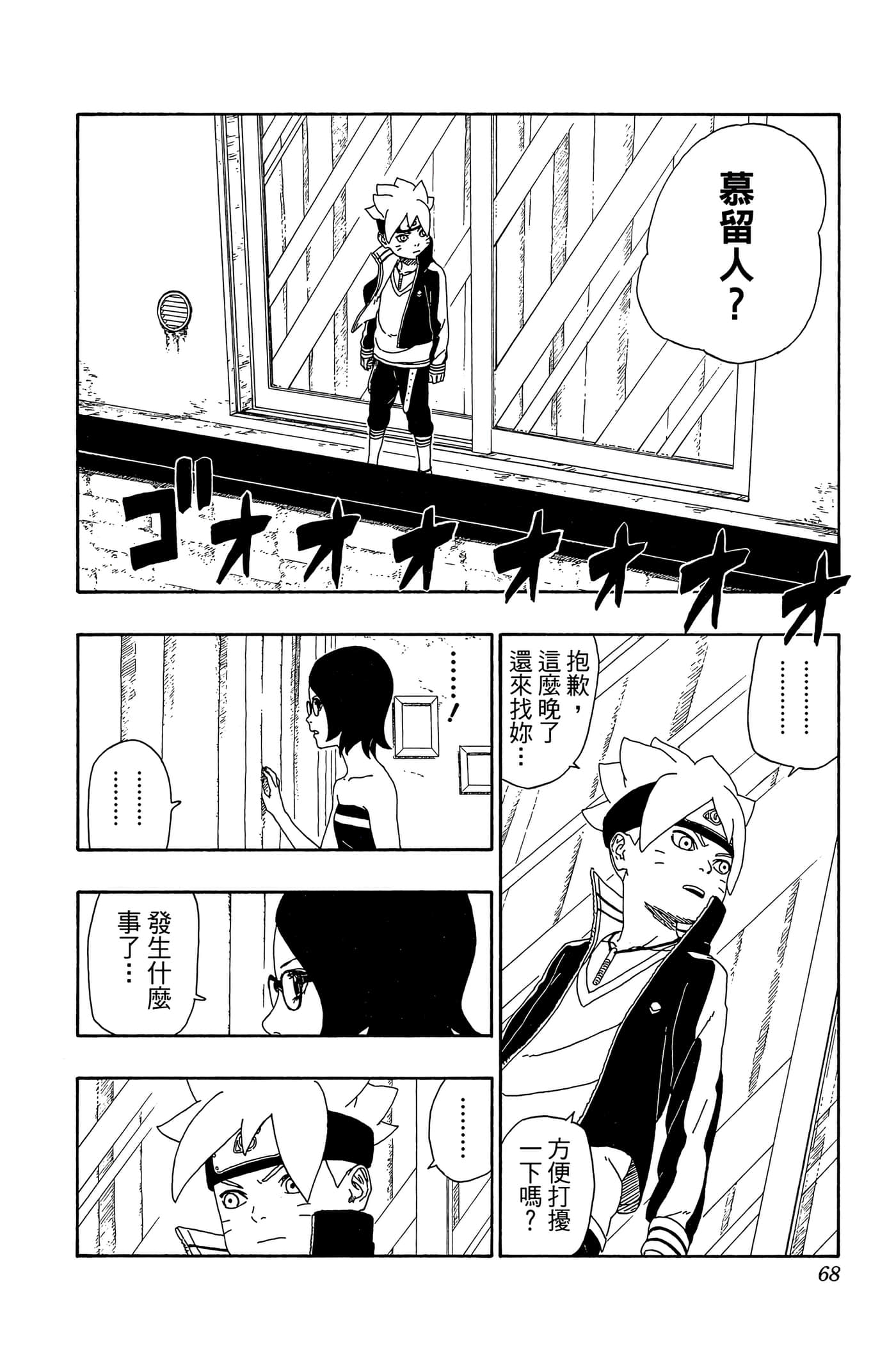 Page 67
