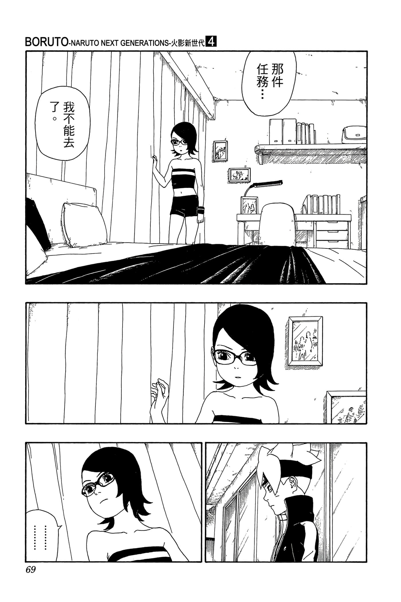 Page 68