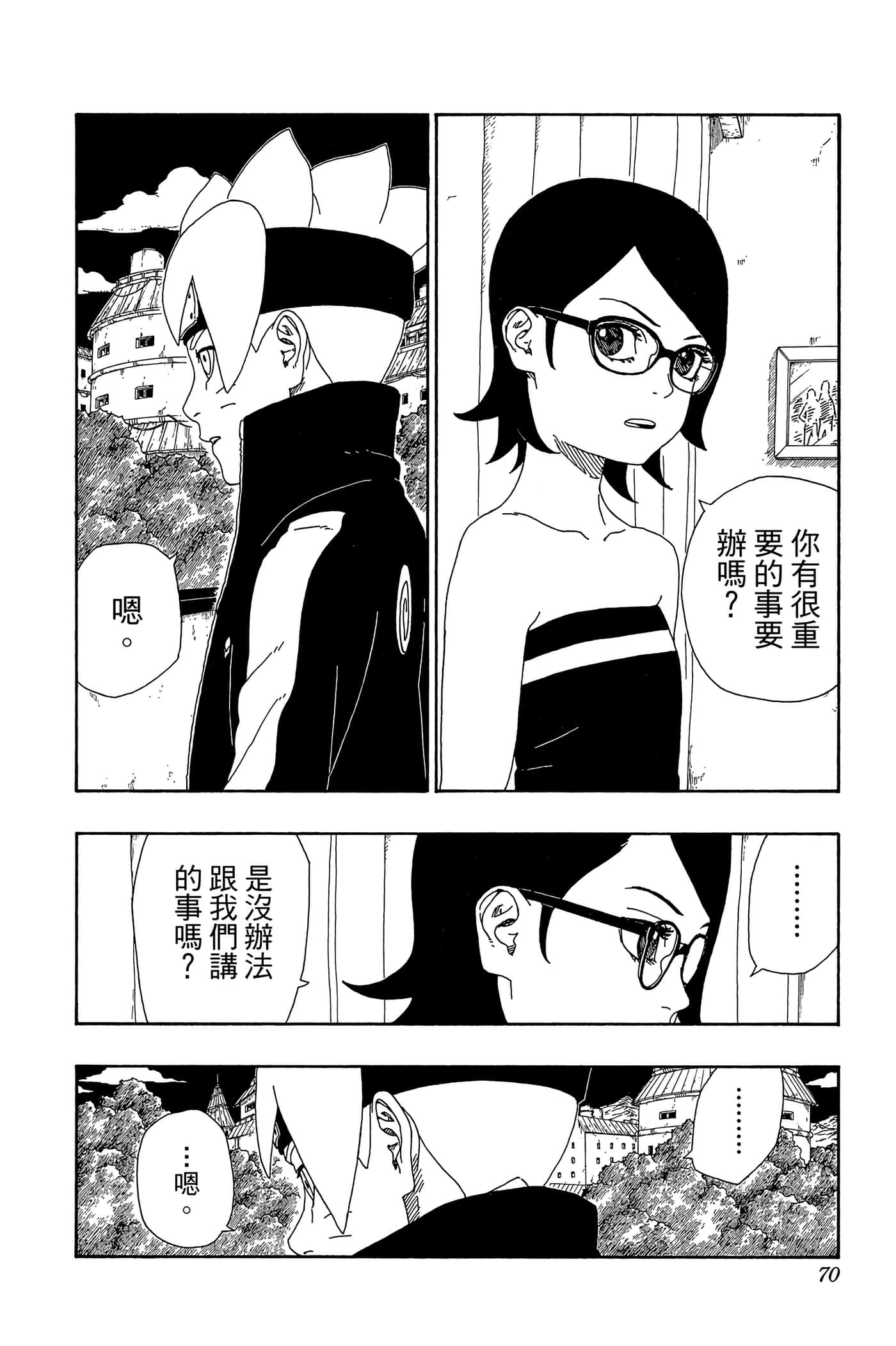 Page 69