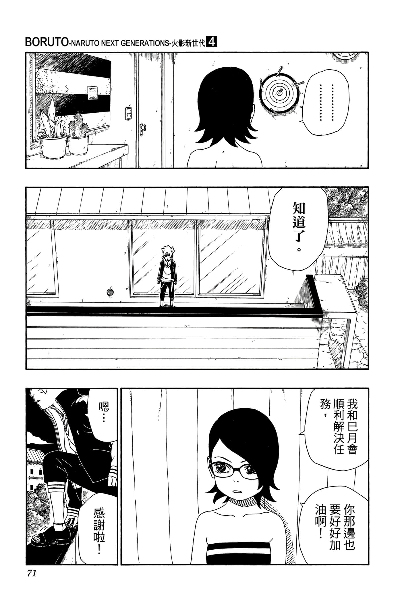 Page 70