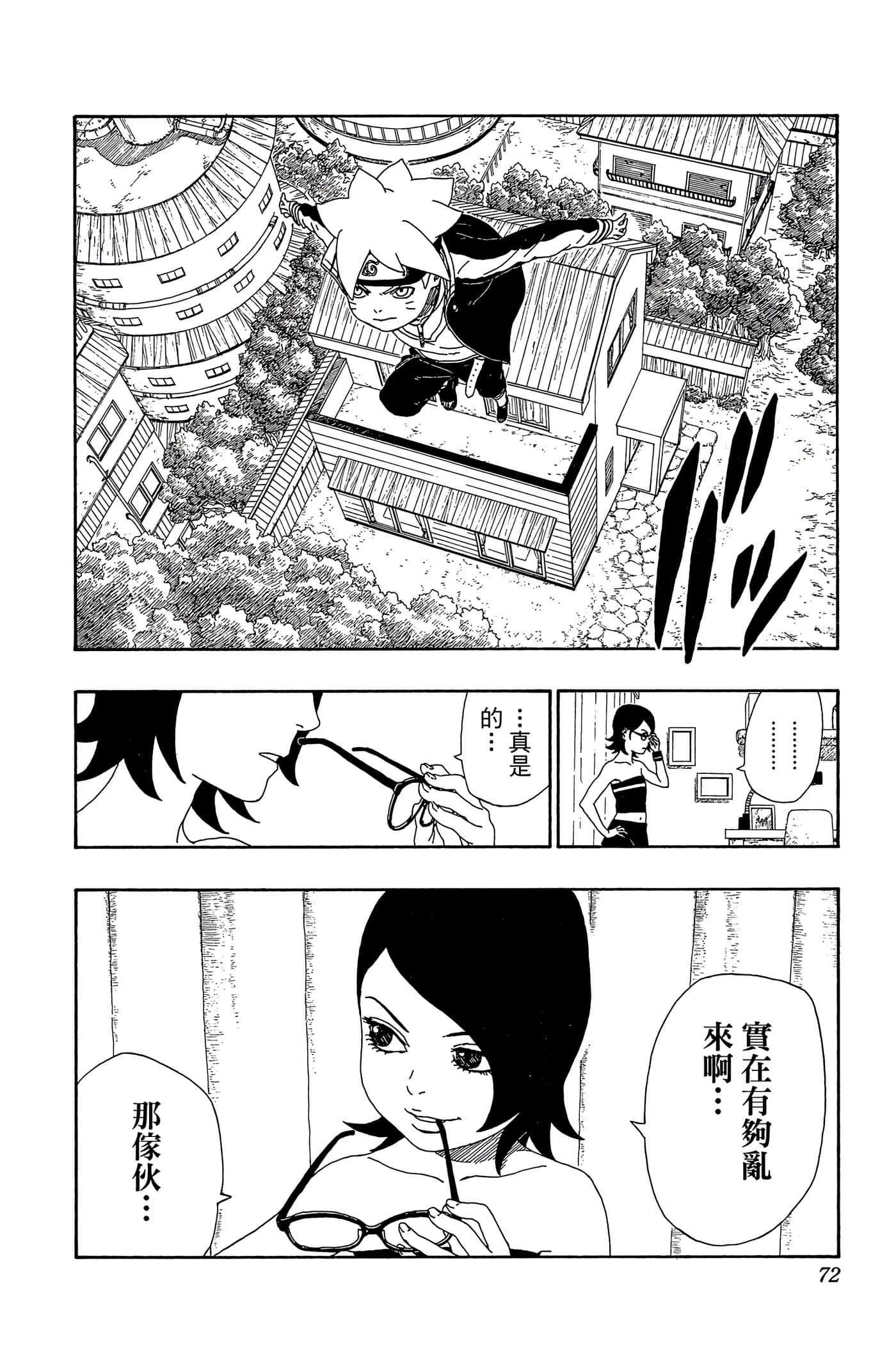 Page 71