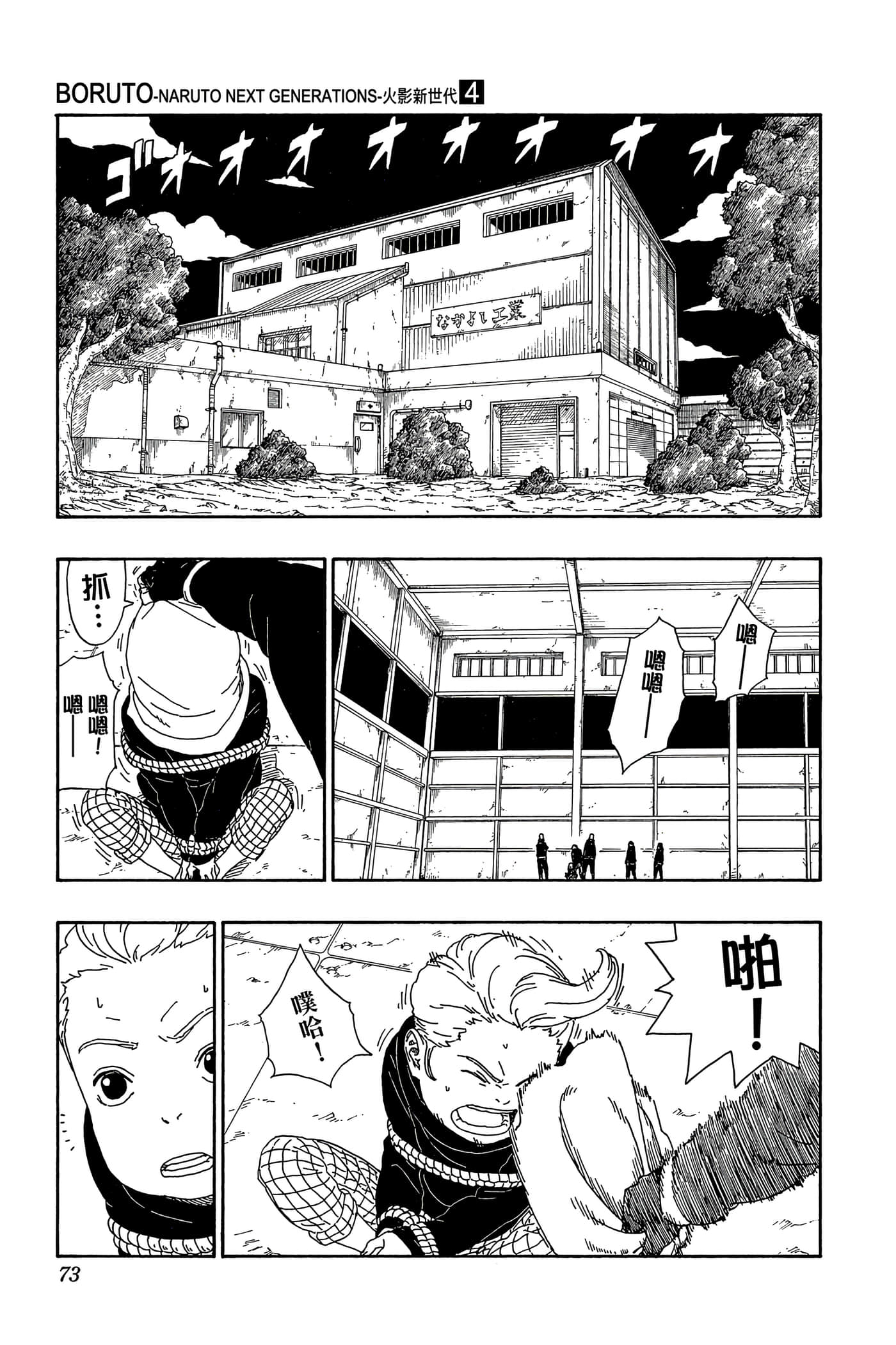 Page 72