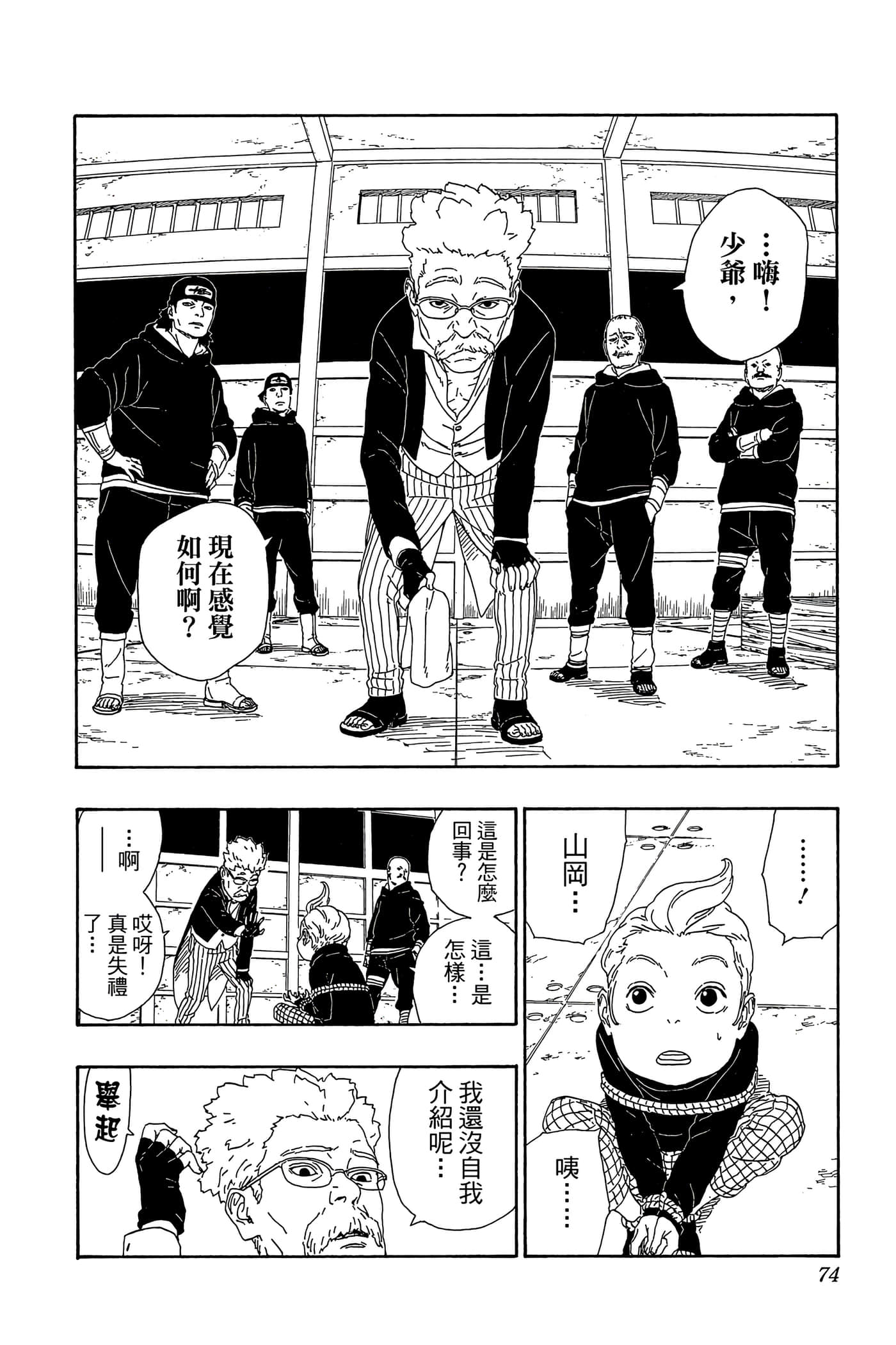 Page 73