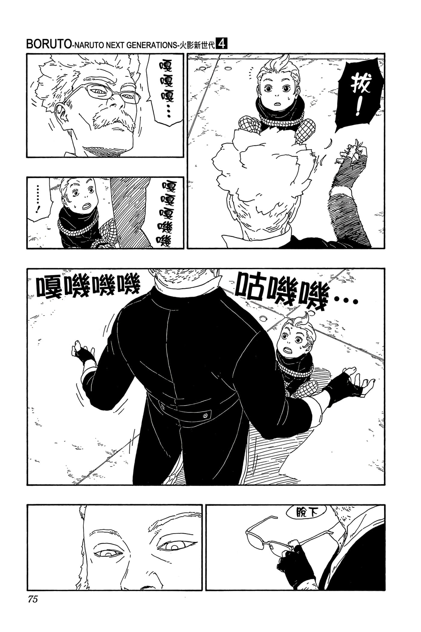 Page 74