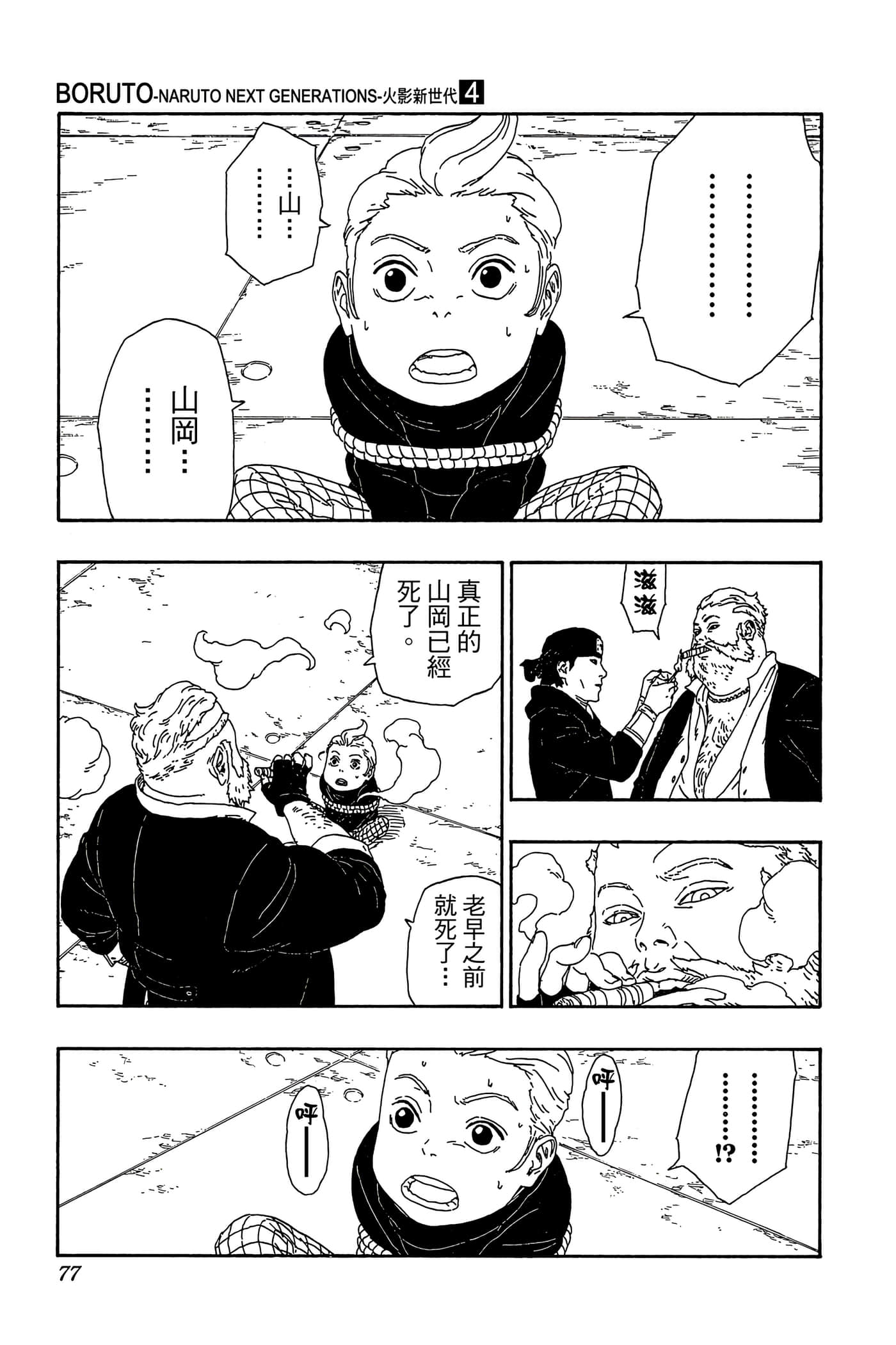 Page 76