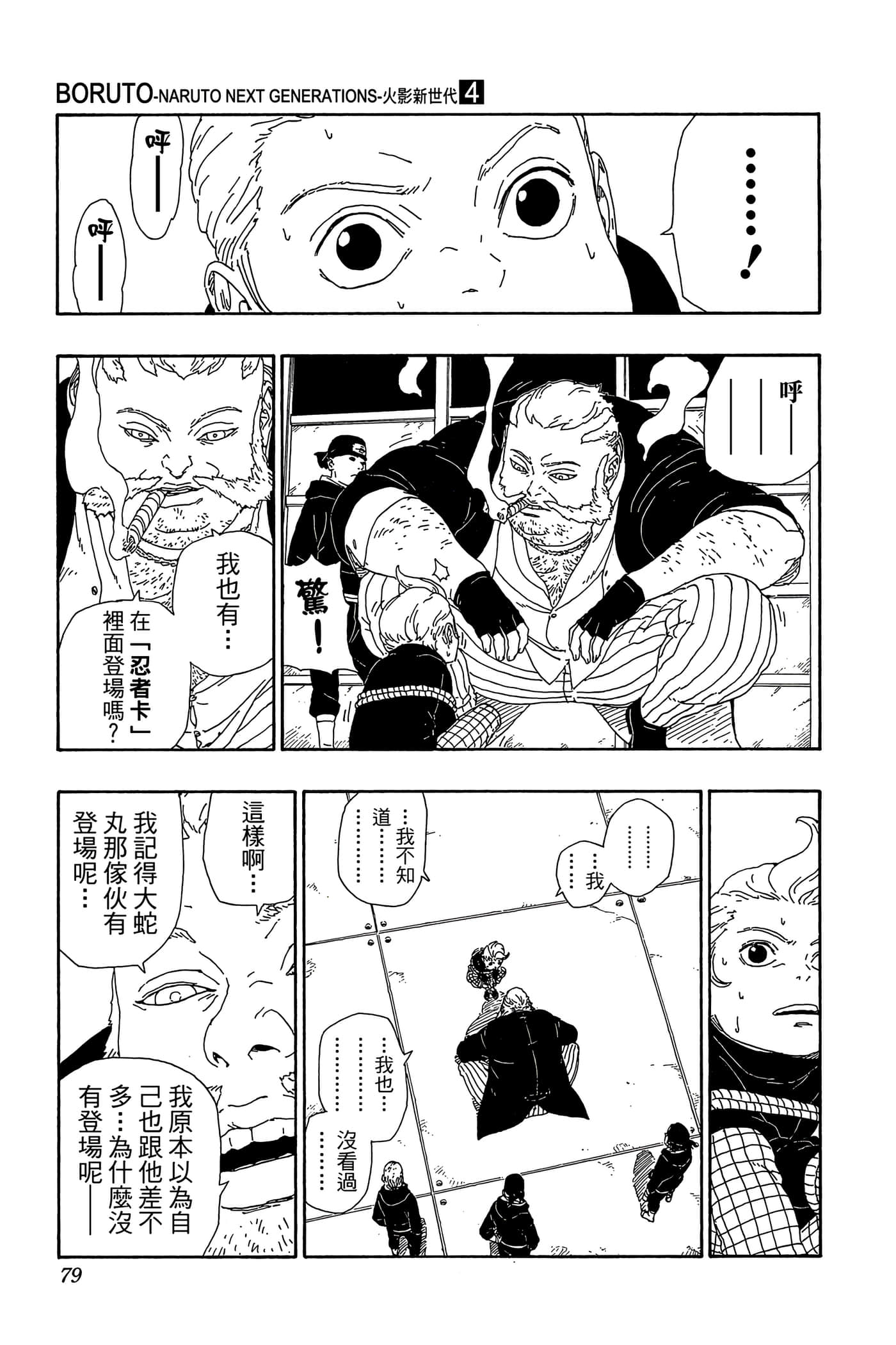 Page 78