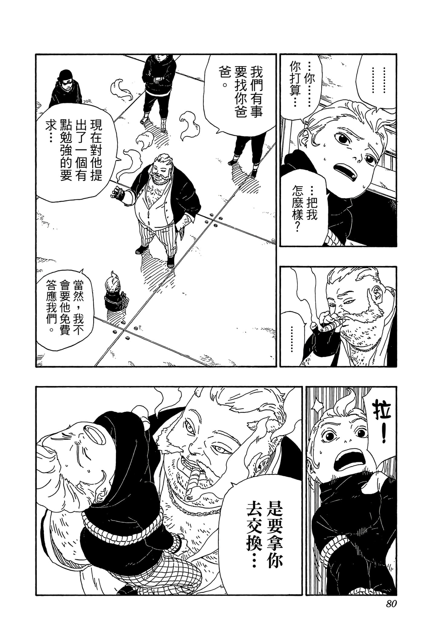 Page 79