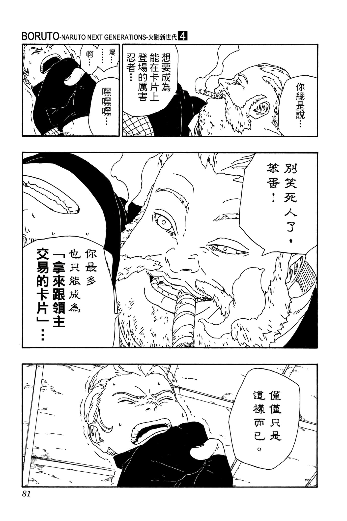 Page 80
