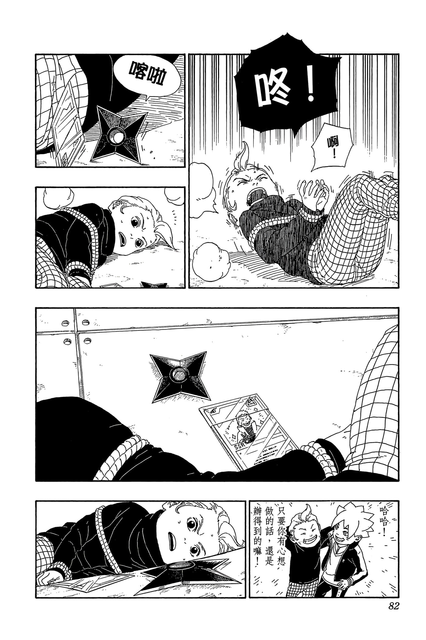 Page 81