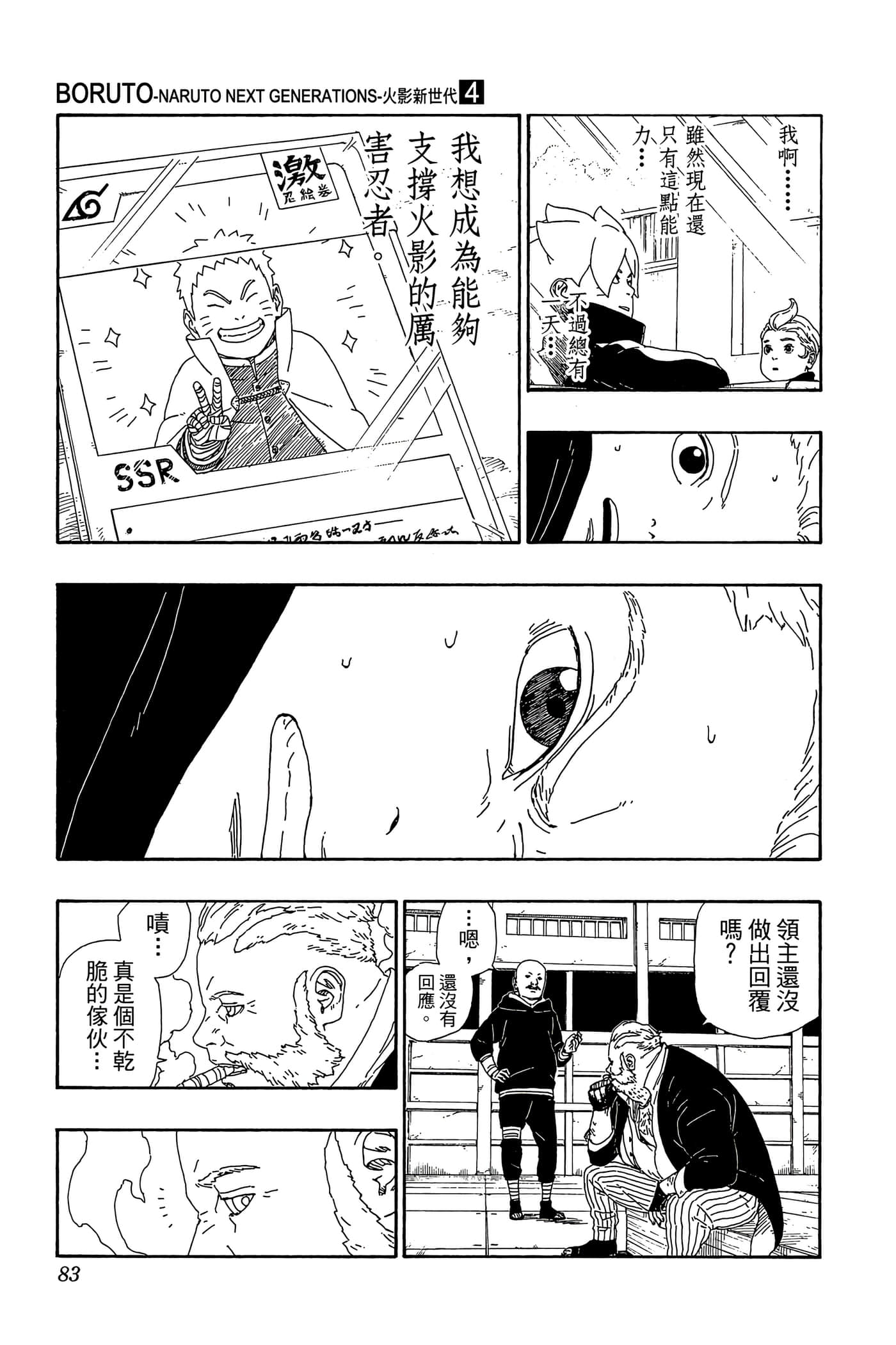 Page 82