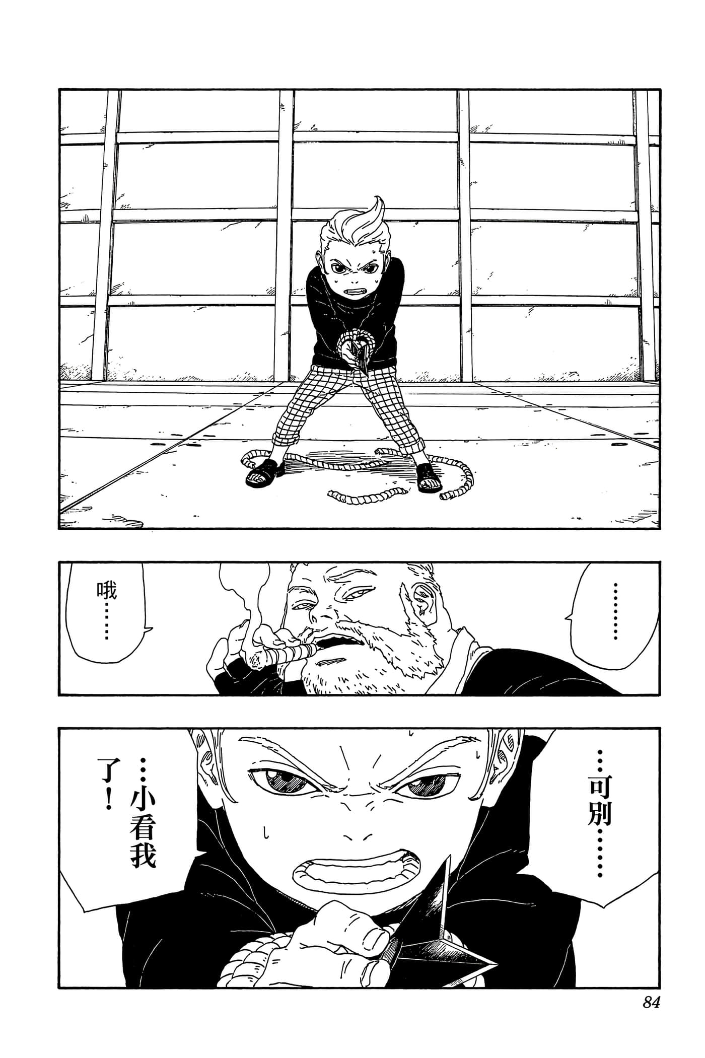 Page 83