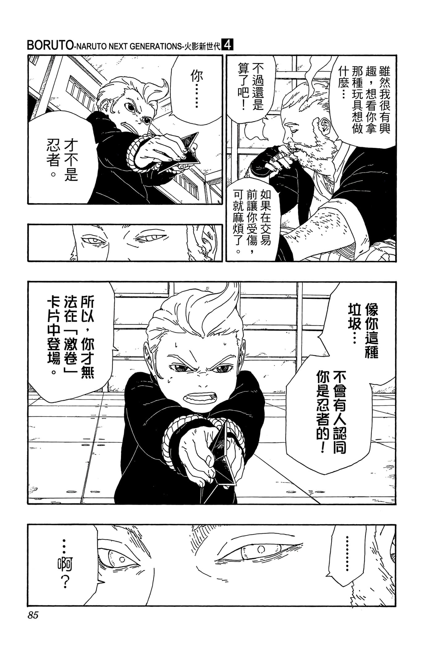 Page 84