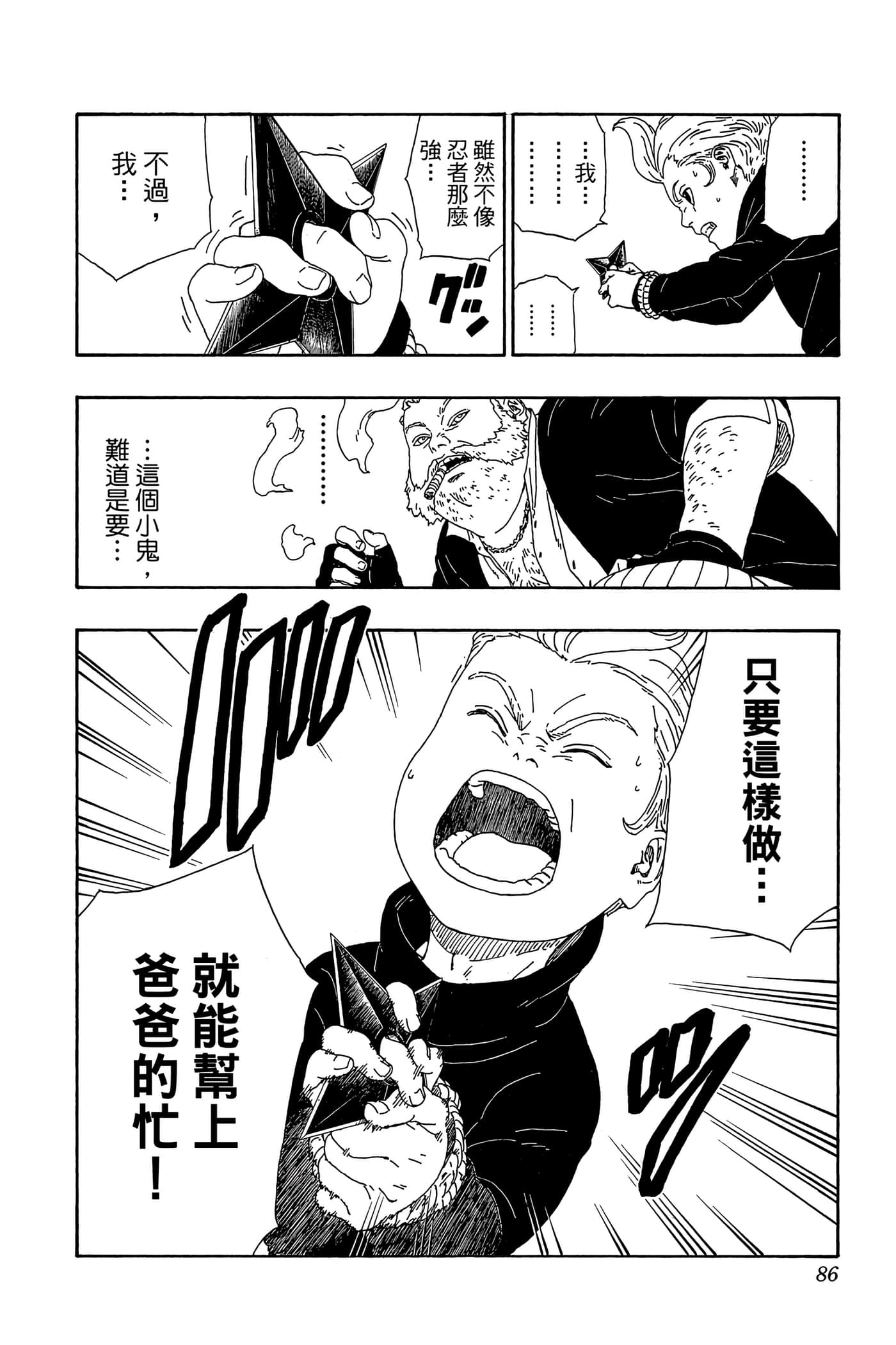 Page 85