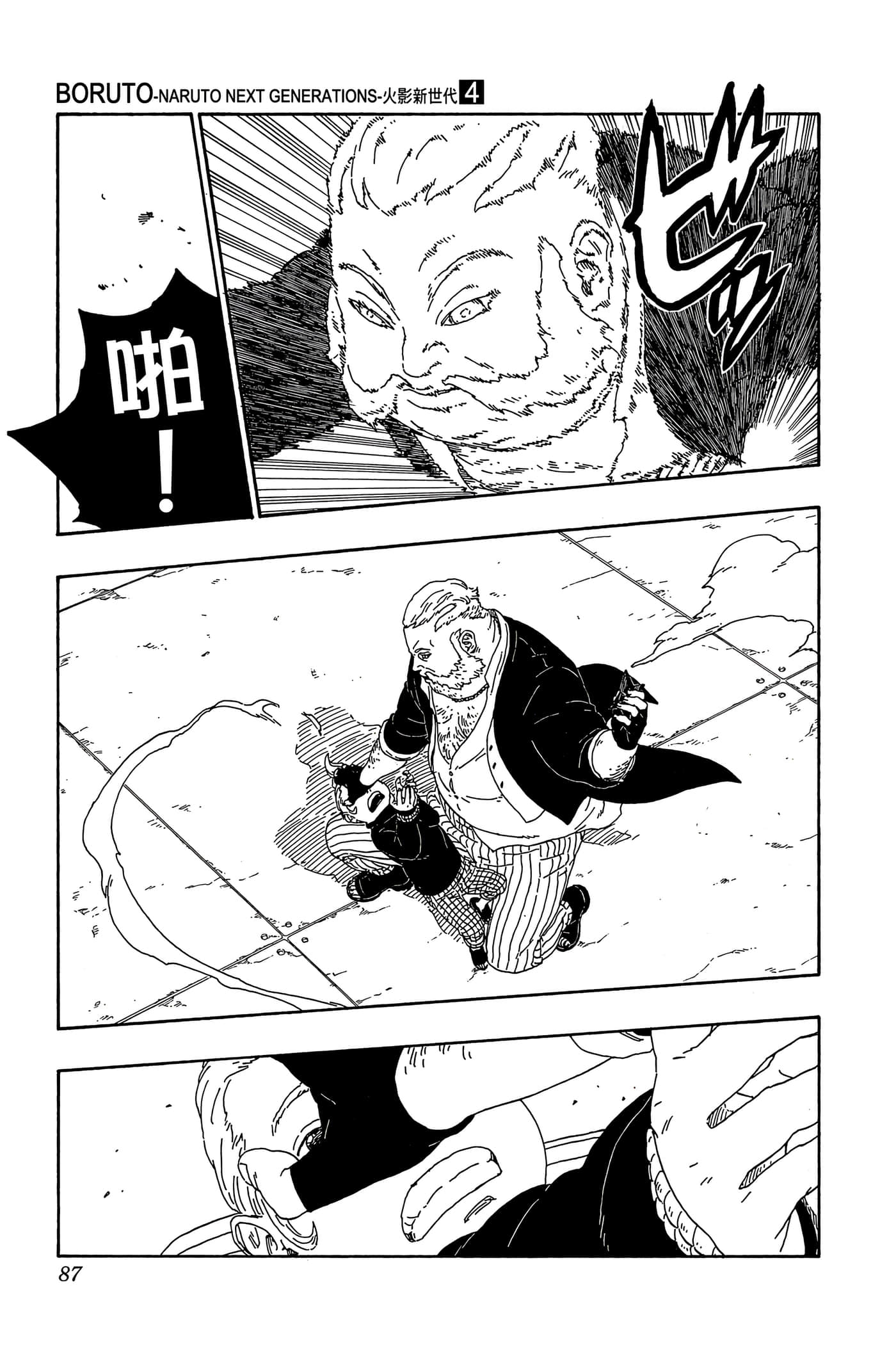 Page 86