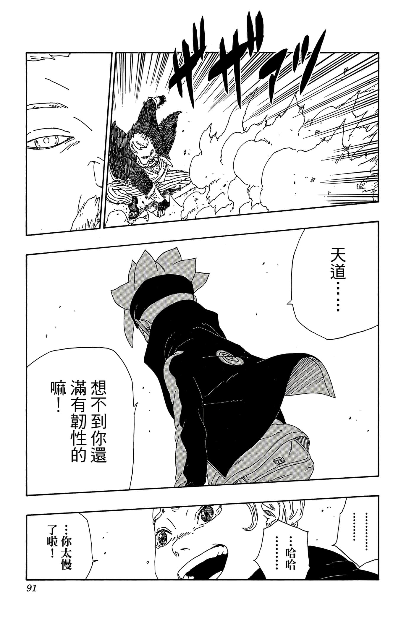 Page 90